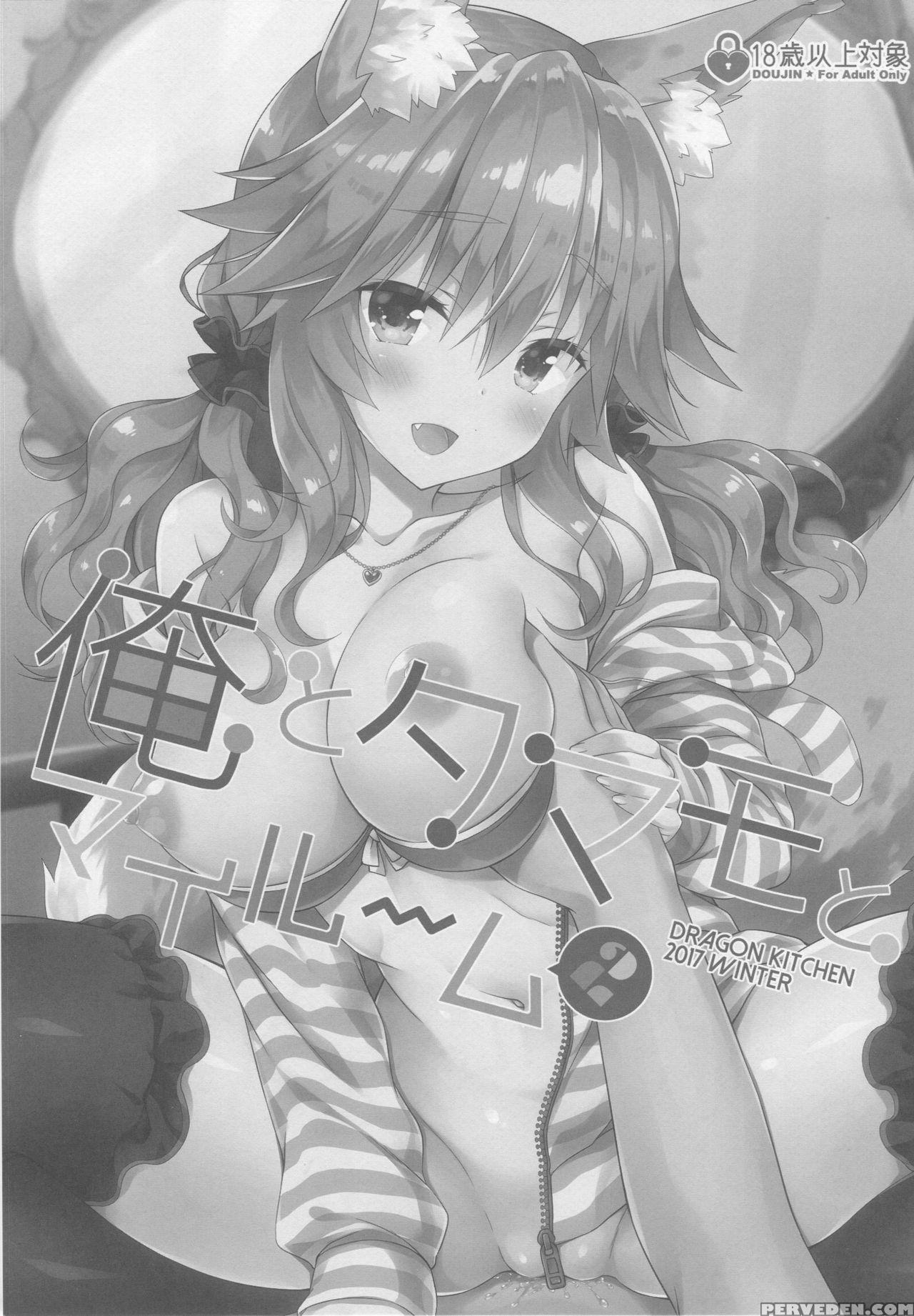 (c93) [dragon Kitchen (sasorigatame)] Ore To Tamam... 1