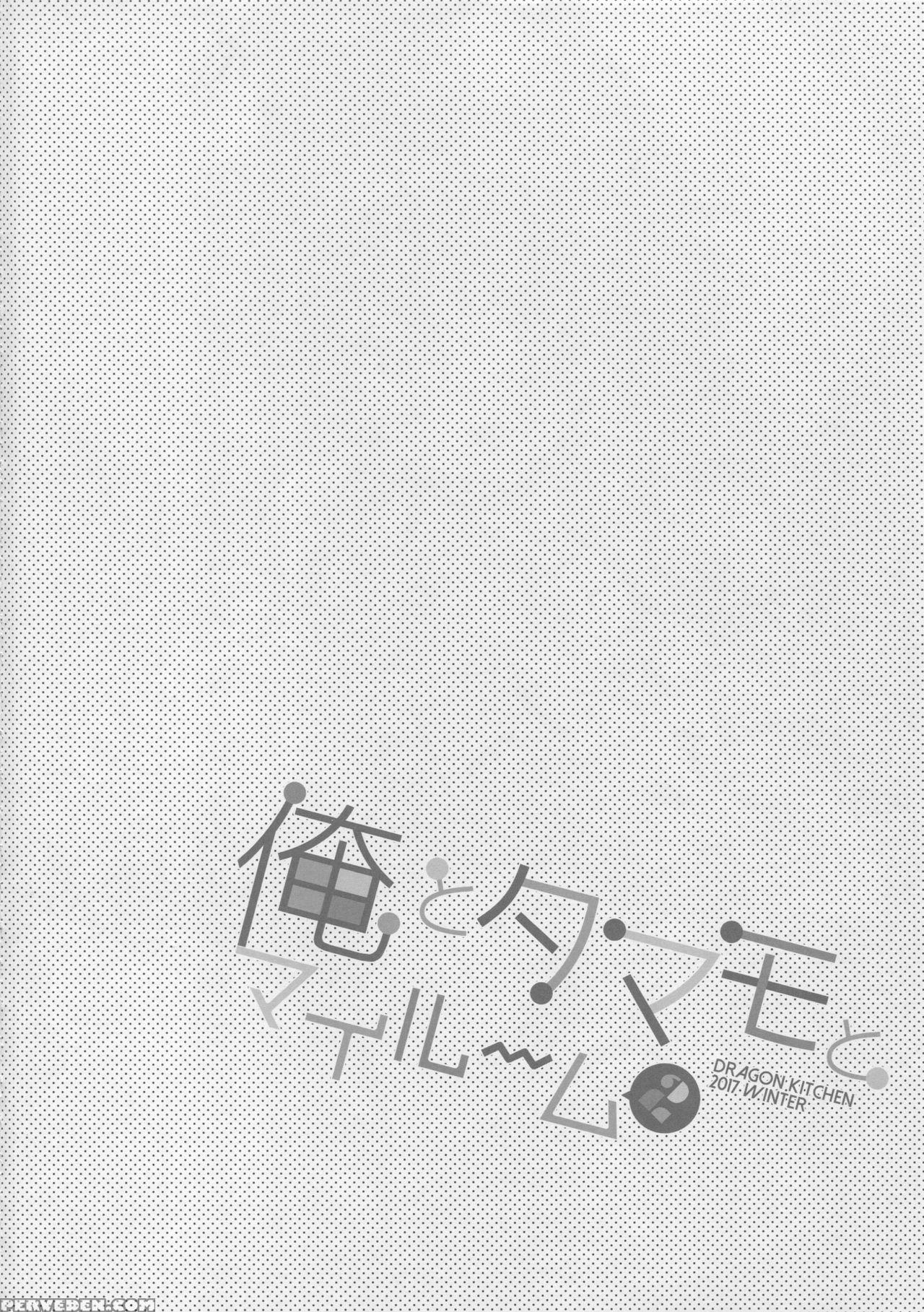 (c93) [dragon Kitchen (sasorigatame)] Ore To Tamam... 1