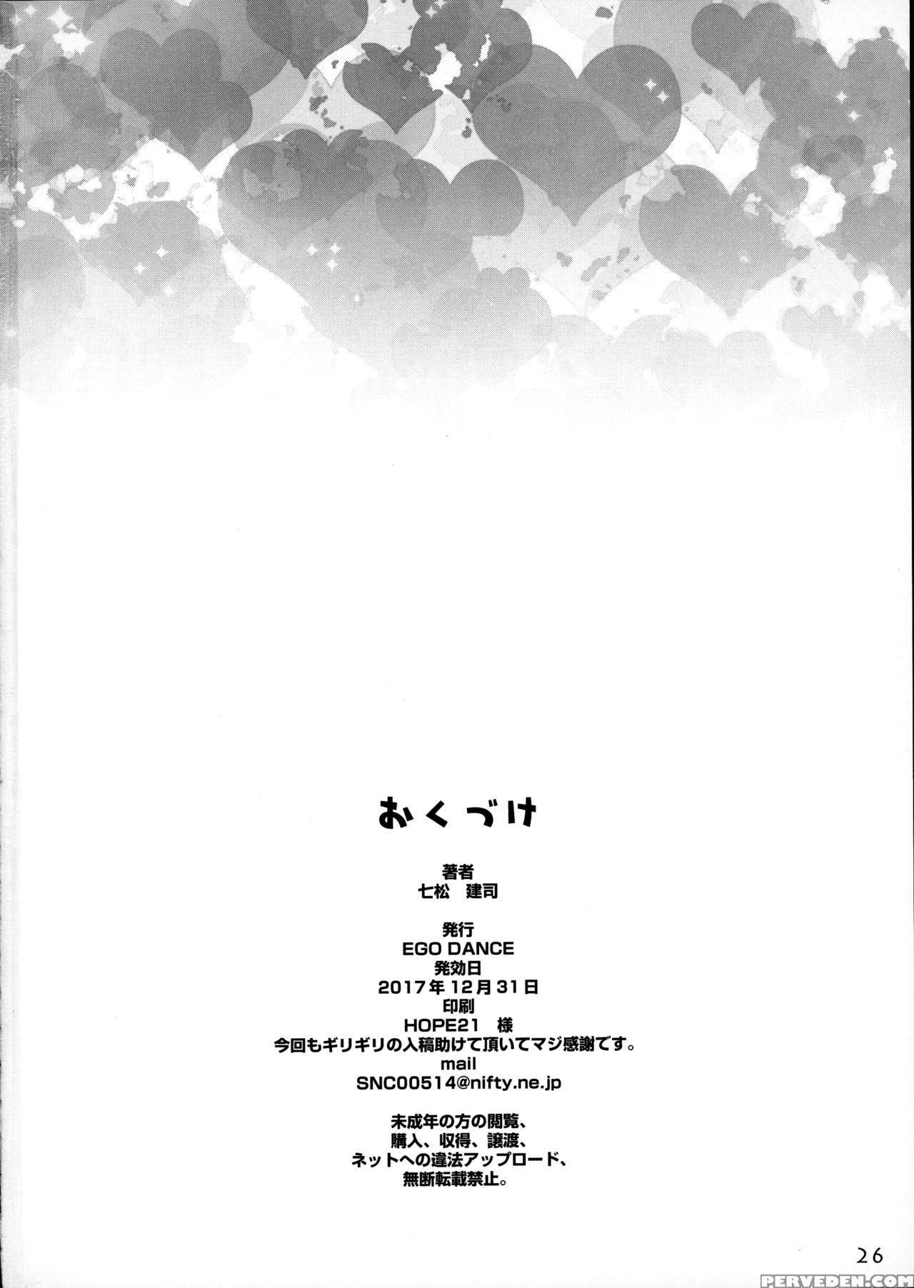 (c93) [ego Dance (nanamatsu Kenji)] 3-gou-chan To Pakopako Dousei Seikatsu (hacka Doll) [english] [mysterymeat3] 1