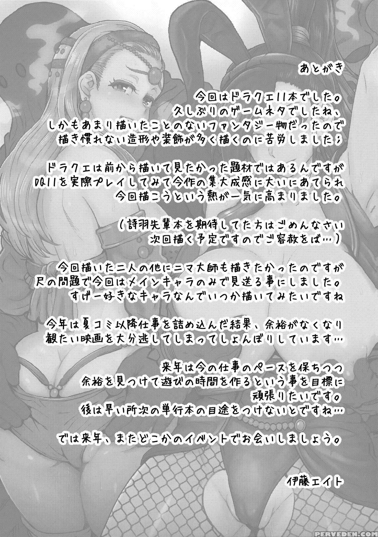 (c93) [eight Beat (itou Eight)] Yuki Zurishi Osu O Motomete - Casually Lusting After Men (dragon Quest Xi) [english] {doujins.com} Chapter 1 Page 18