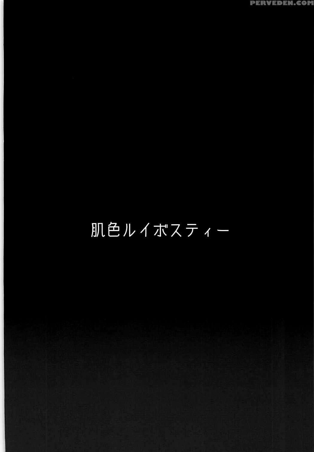 (c93) [hadairo Rooibos Tea (pandain)] Taimanin Sat... 1