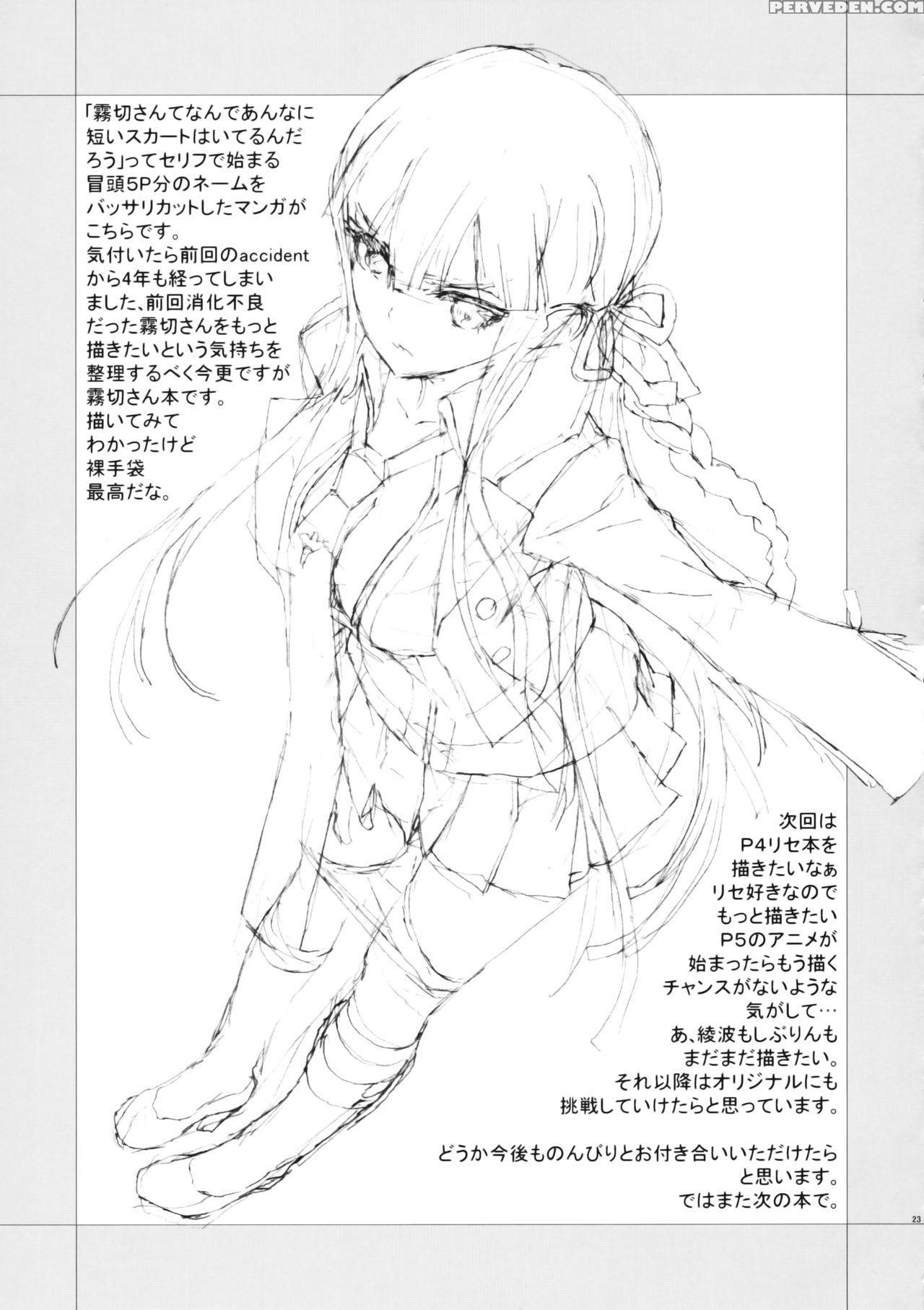 (c93) [hapoi-dokoro (okazaki Takeshi)] Accident 2 (danganronpa) [english] [phantomsjoker] 1