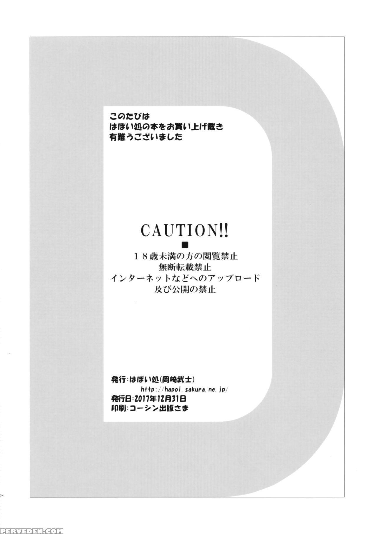 (c93) [hapoi-dokoro (okazaki Takeshi)] Accident 2 (danganronpa) [english] [phantomsjoker] 1