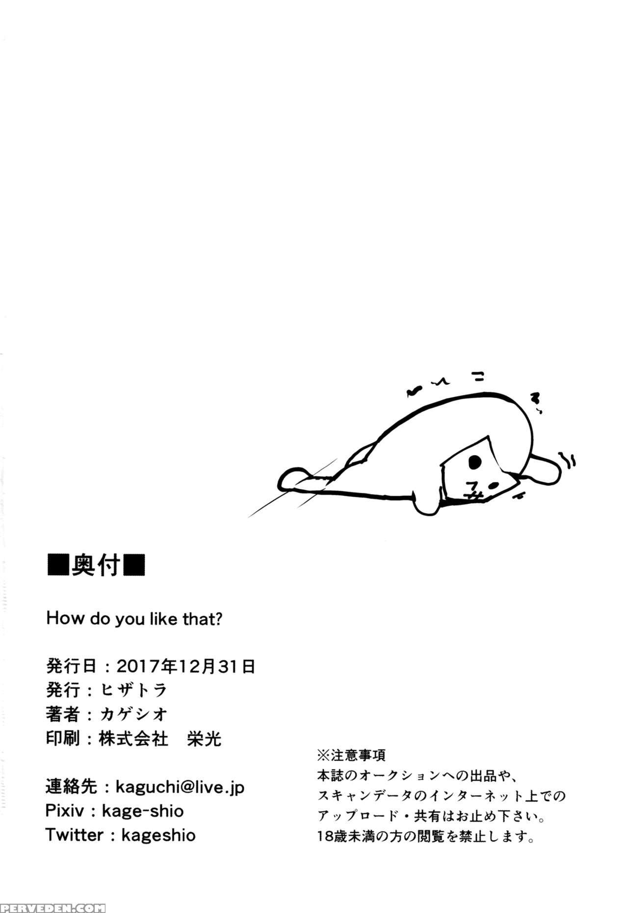 (c93) [hizatora (kageshio)] How Do You Like That? ... Chapter 1 Page 21