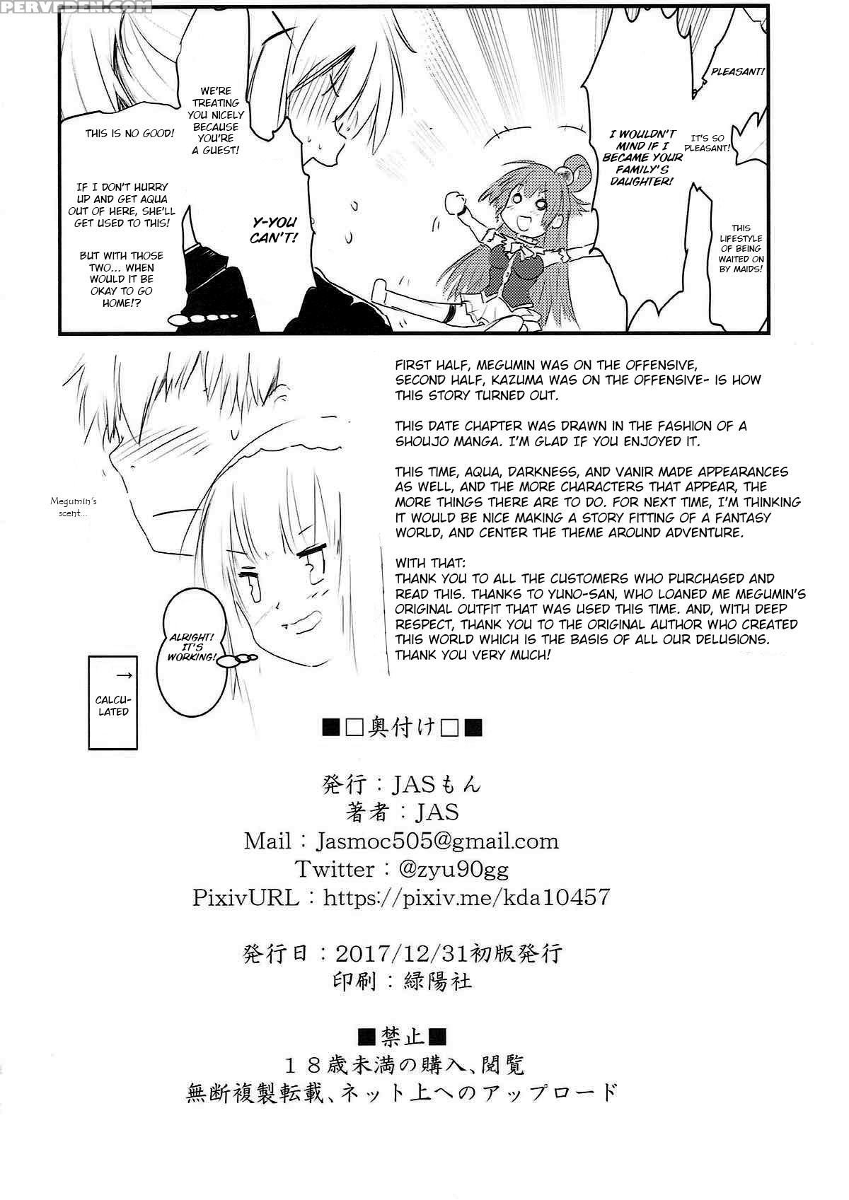 (c93) [jasmon (jas)] Meguicha 3 ~katou Sunahaki Aji~ (kono Subarashii Sekai Ni Syukufuku O!) [english] [yuzuru Katsuragi] 1
