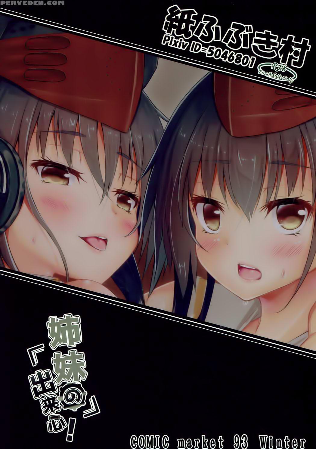 (c93) [kamifubukimura (toine)] Shimai No Dekigokor... 1