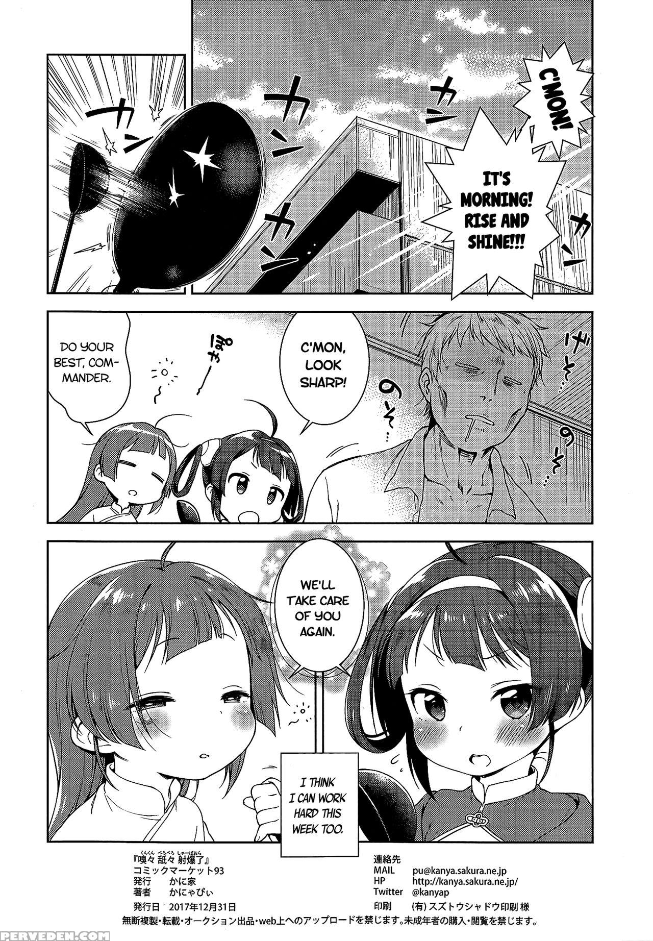 (c93) [kaniya (kanyapyi)] Kunkun Peropero Shabaora | Sniff Sniff, Lick Lick, Sbr (azur Lane) [english] [atf] 1