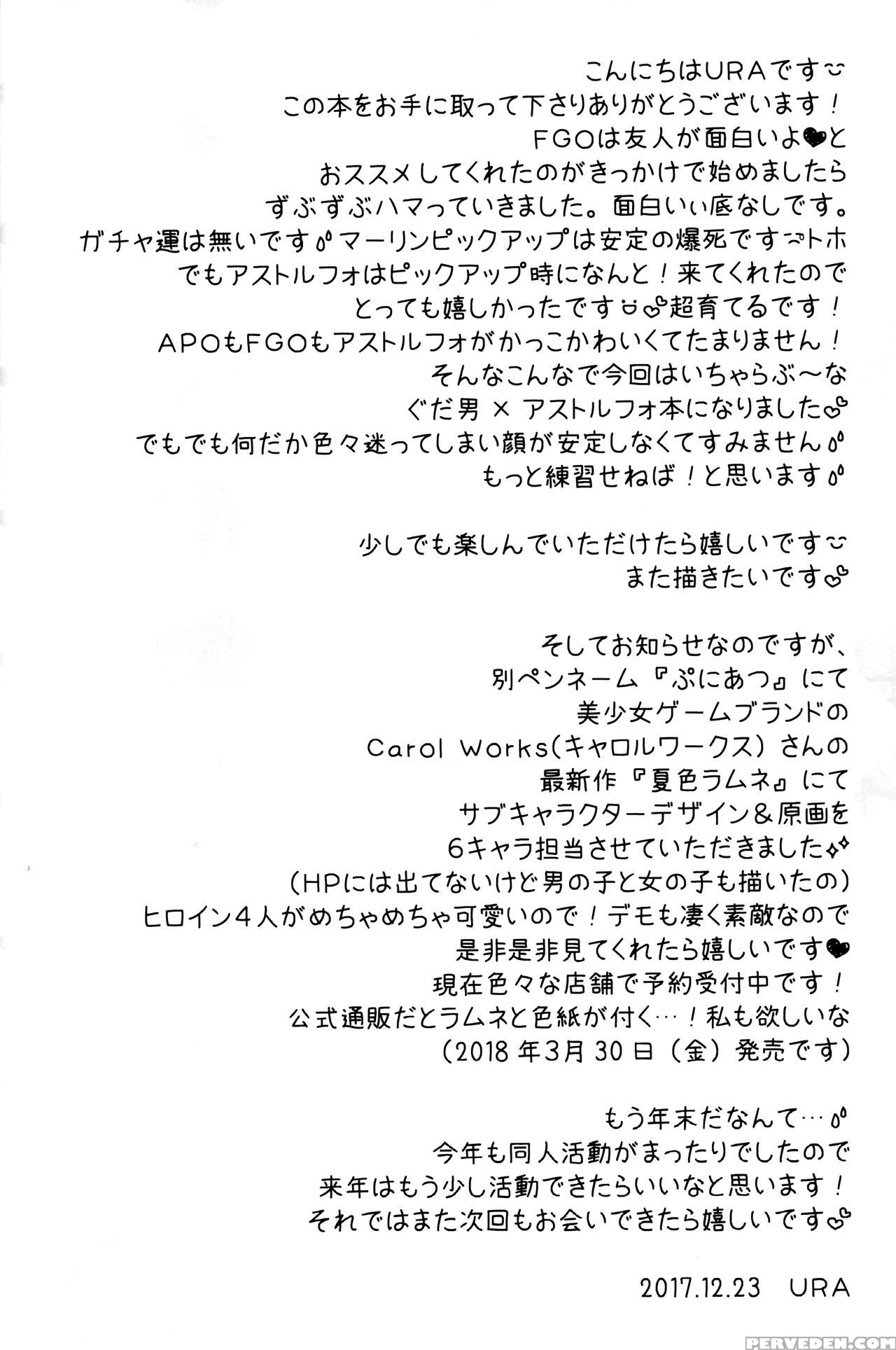 (c93) [kanyou Shounen (ura)] Kyou Kara Boku Wa Mas... 1