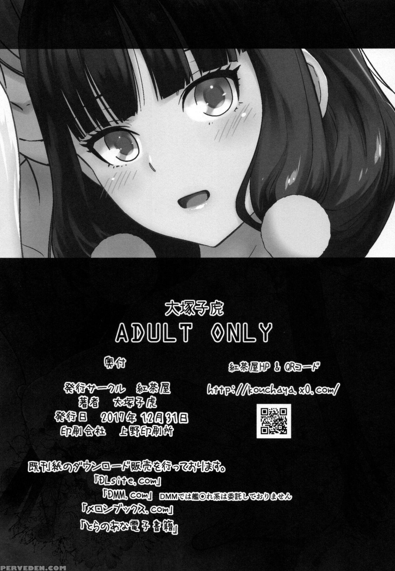 (c93) [kouchaya (ootsuka Kotora)] Love Tour (blend S) [english] 1