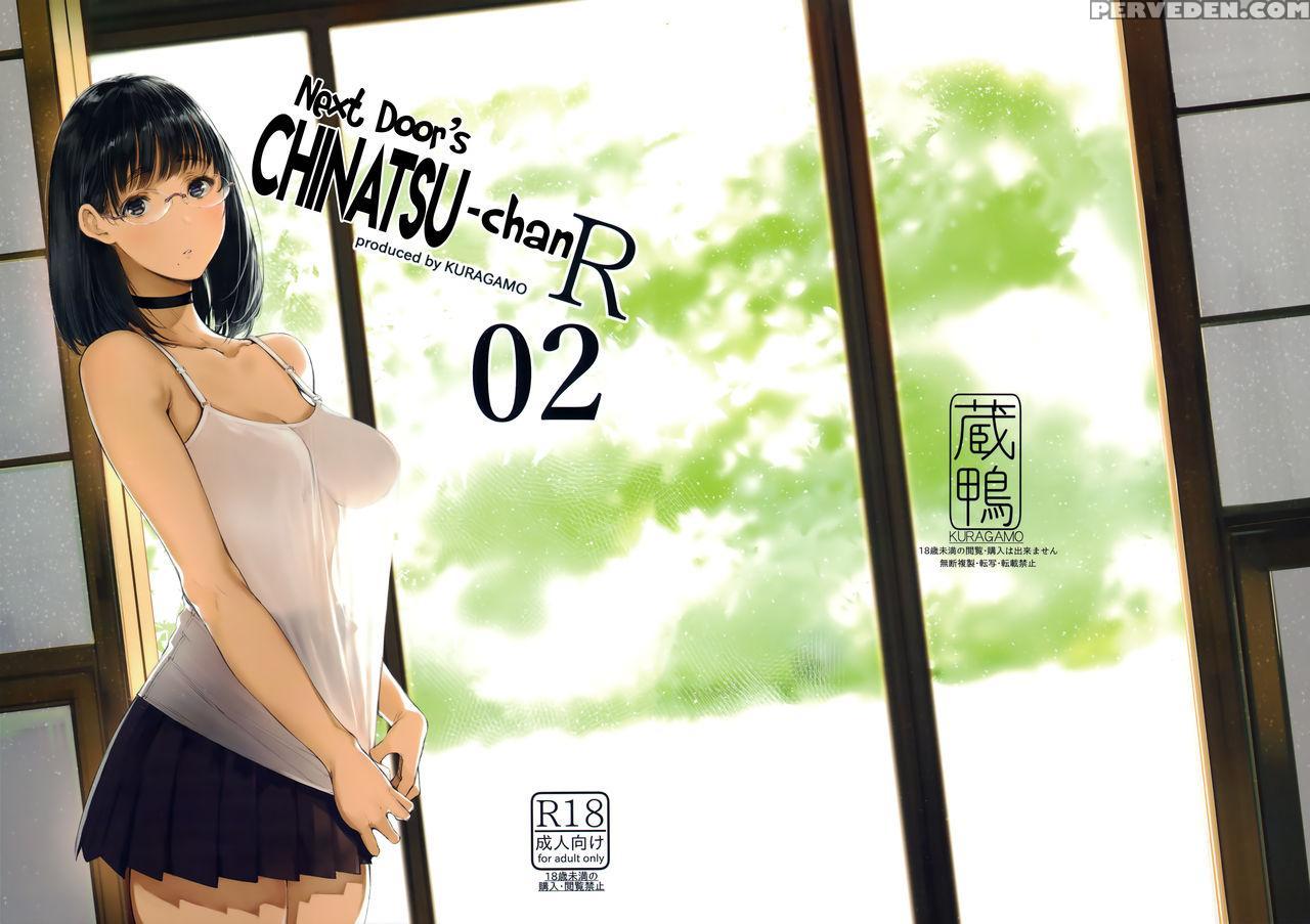 (c93) [kuragamo (tukinowagamo)] Tonari No Chinatsu-chan R 02 | Next Door's Chinatsu-chan R 02 [english] [team Koinaka] 1