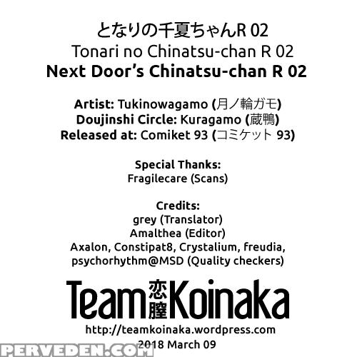 (c93) [kuragamo (tukinowagamo)] Tonari No Chinatsu-chan R 02 | Next Door's Chinatsu-chan R 02 [english] [team Koinaka] 1