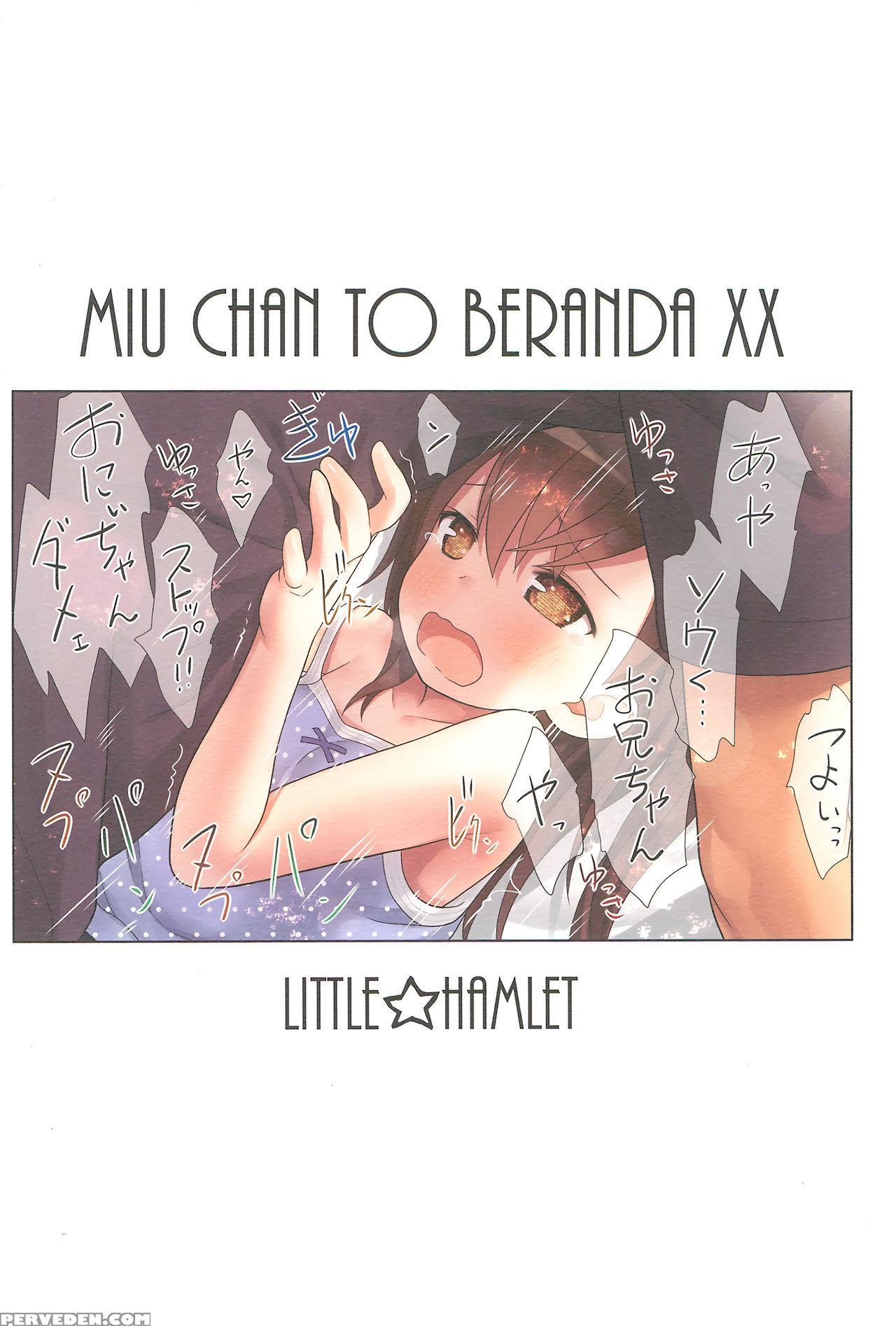 (c93) [little Hamlet (kiira)] Miu-chan To Veranda ... 1