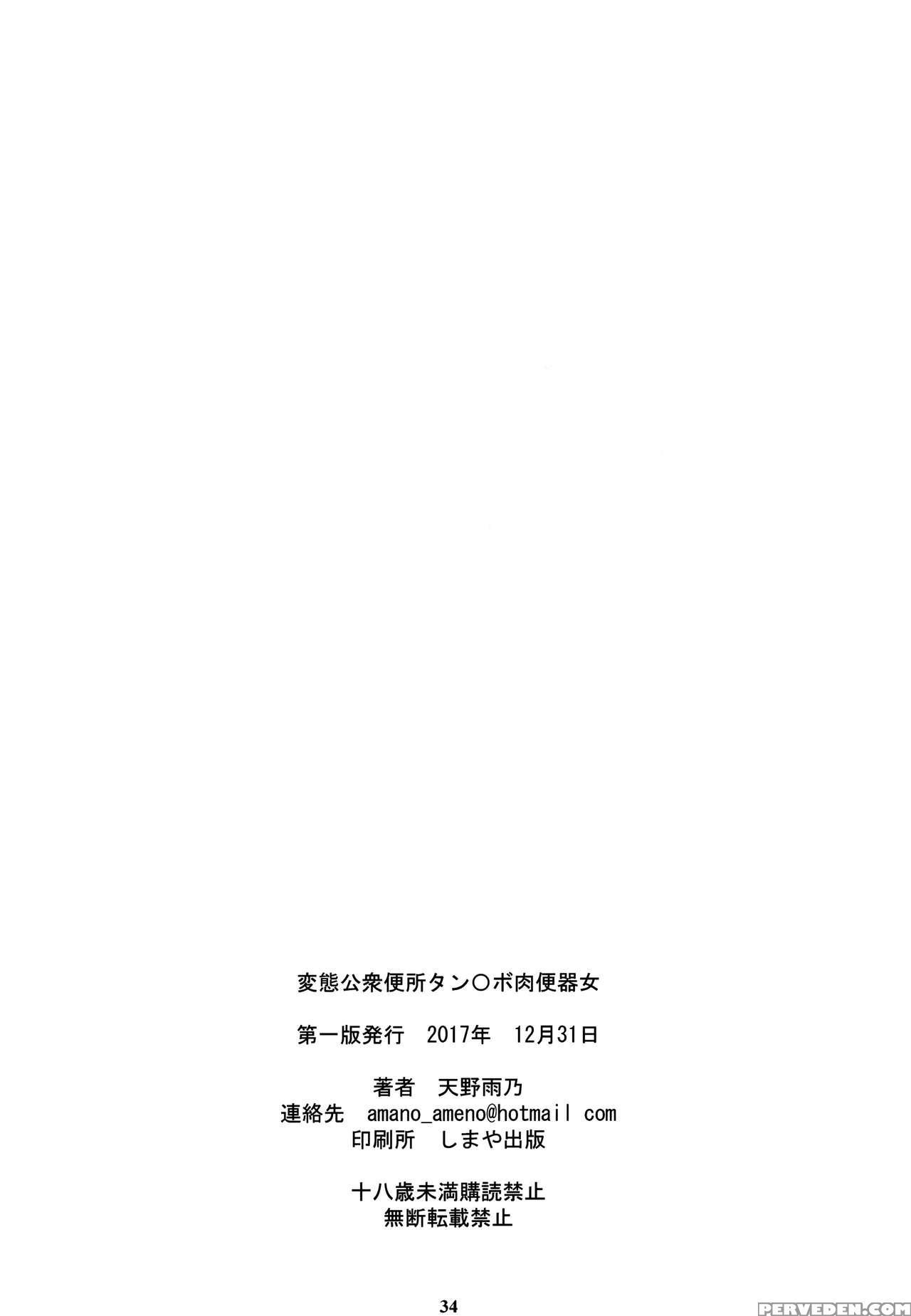 (c93) [m (amano Ameno)] Jabami Yumeko Hentai Koushuu Benjo Tantsubo Nikubenki Onna (kakegurui) [english] [biribiri] 1