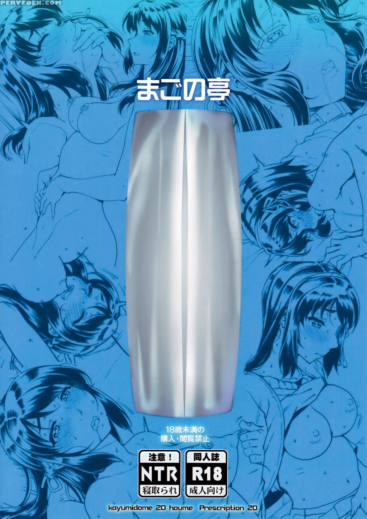 (c93) [magono-tei (carn)] Kimi No Janai. | I'm Not... 1