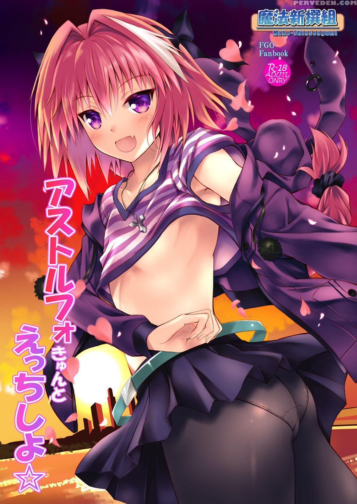 (c93) [maho-shinsengumi (kouzuki Ichika)] Astolfo-... 1