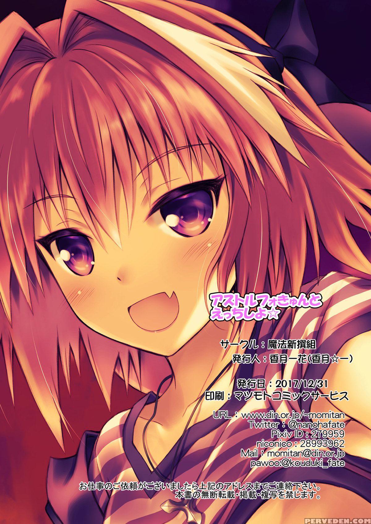 (c93) [maho-shinsengumi (kouzuki Ichika)] Astolfo-... 1