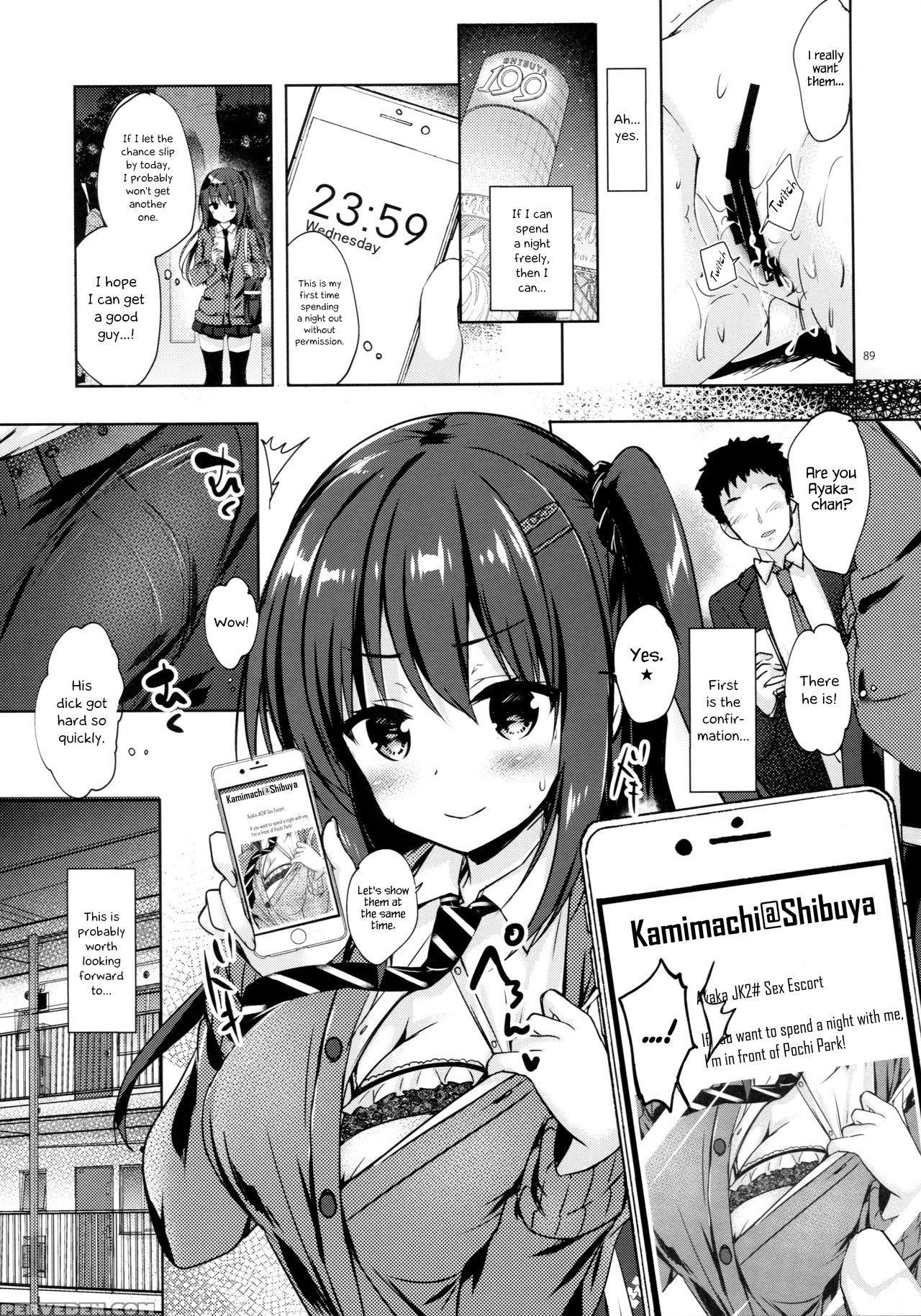 (c93) [moco Chouchou (hisama Kumako)] Yuutousei Ay... 1