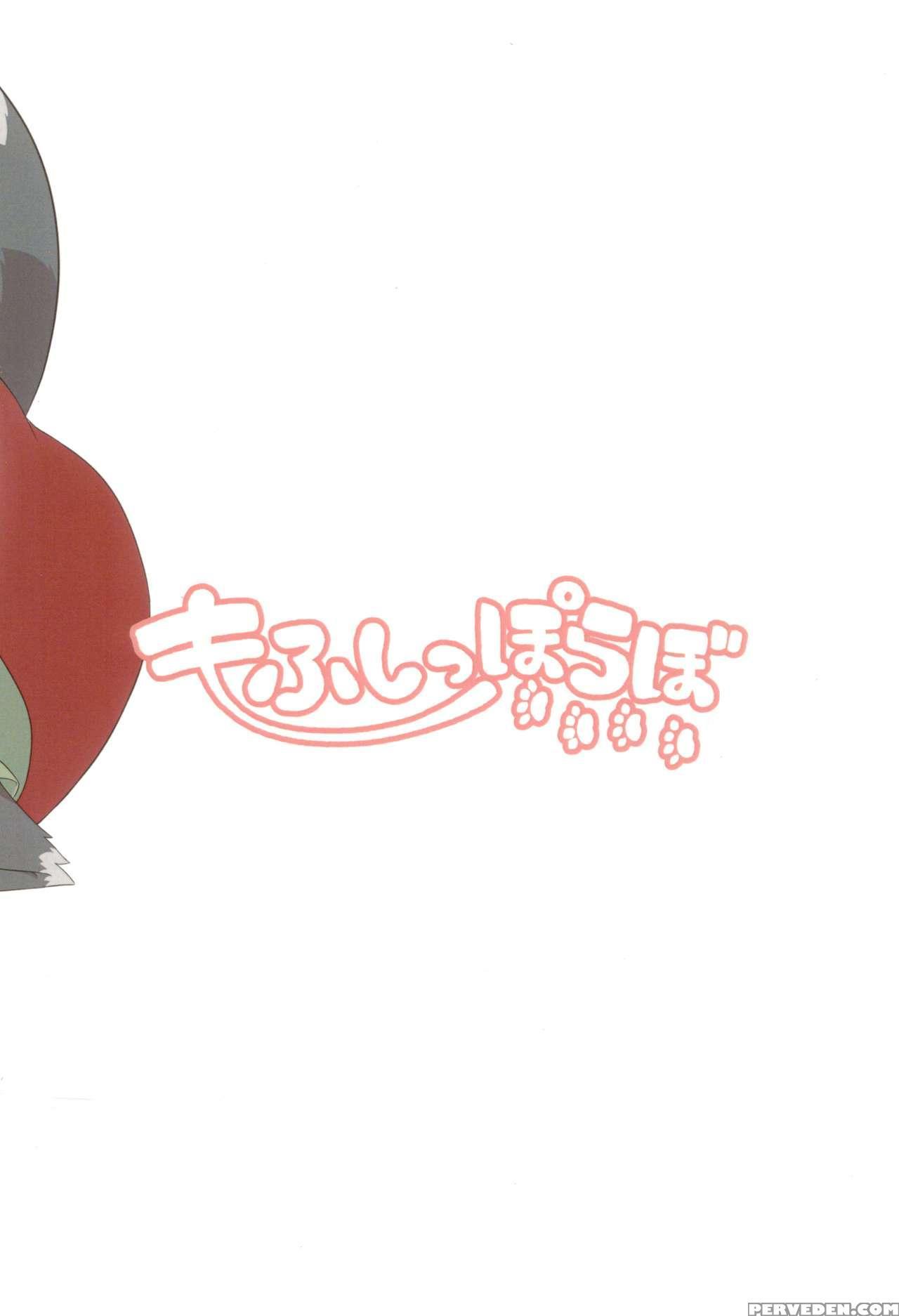 (c93) [mofu Shippo Lab (subaru.)] Wanko No Tadashi... 1