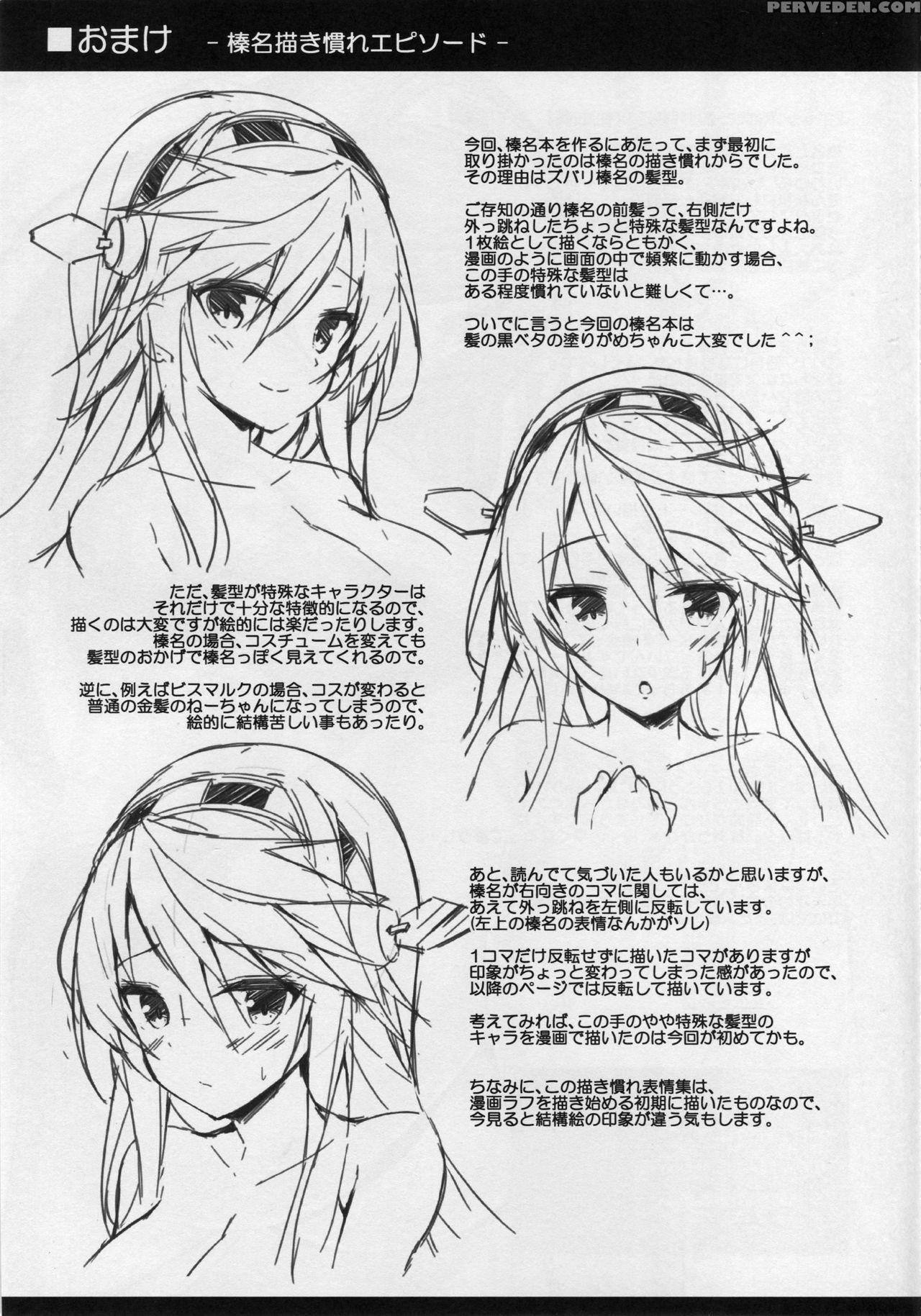 (c93) [mofurentei (xe)] Rikusepa Shukujo Haruna No... 1