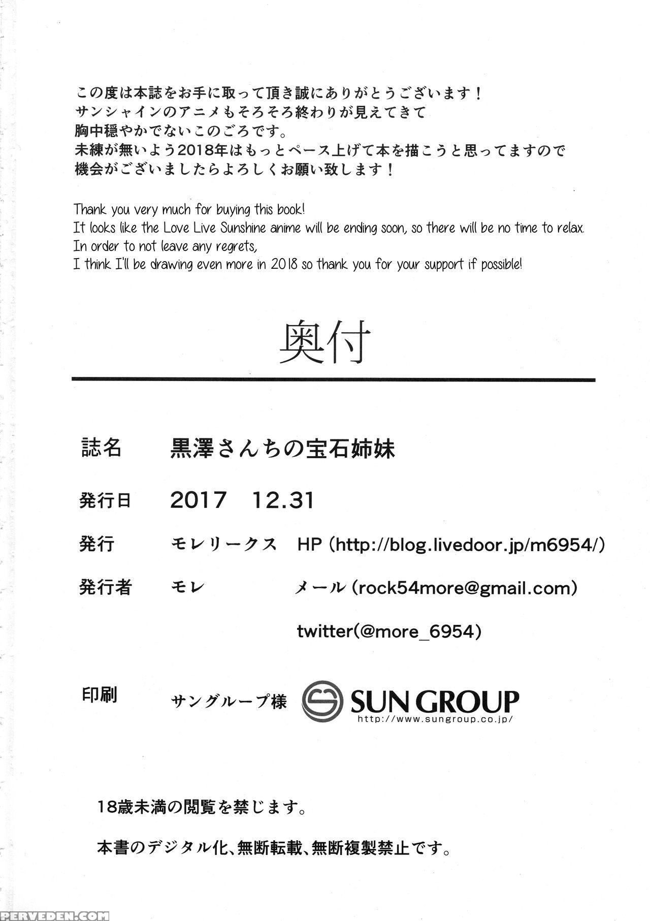 (c93) [moreriikusu (more)] Kurosawa-san-chi No Hou... 1