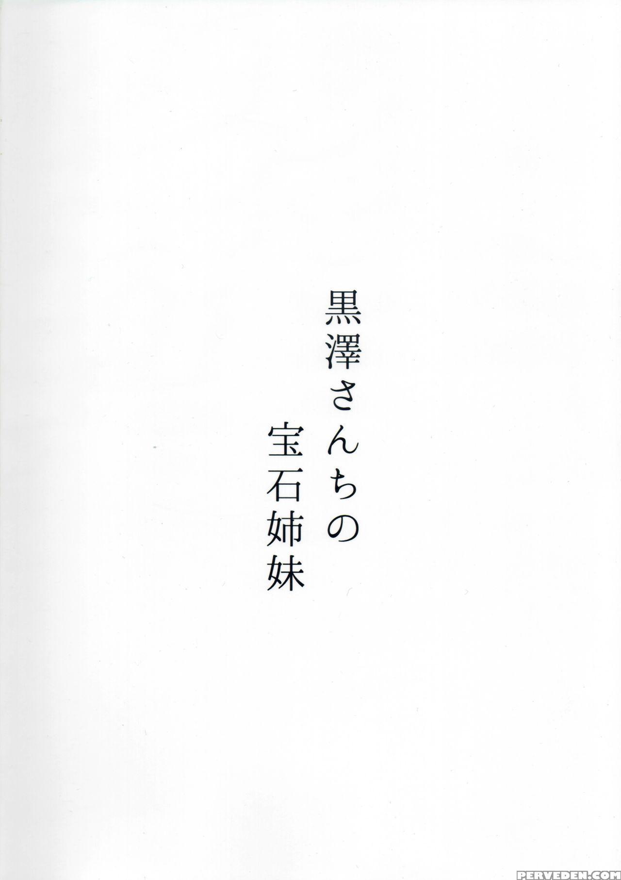 (c93) [moreriikusu (more)] Kurosawa-san-chi No Hou... 1