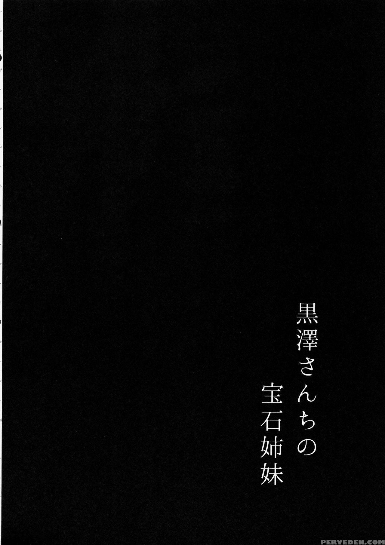 (c93) [moreriikusu (more)] Kurosawa-san-chi No Hou... 1