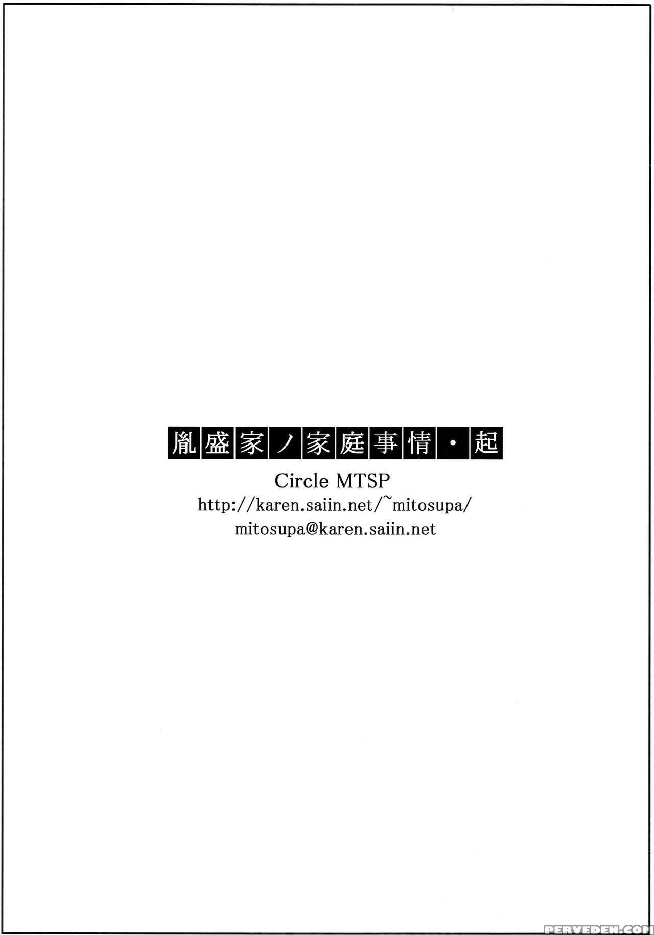 (c93) [mtsp (jin)] Tanemori-chi No Katei Jijou Ki | The Tanemori Household's Family Circumstances Prologue [english] [estevam] 1