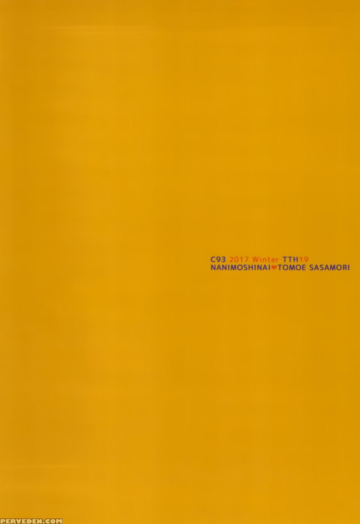 (c93) [nanimoshinai (sasamori Tomoe)] Succubus Stayed Life 7 [english] {doujins.com} Chapter 1 Page 25