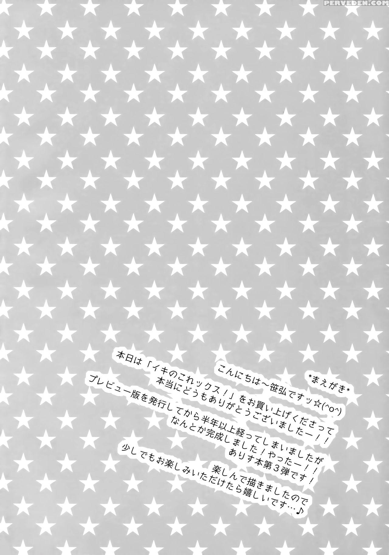 (c93) [oshaban (sasahiro)] Ikinokorex! (the 1