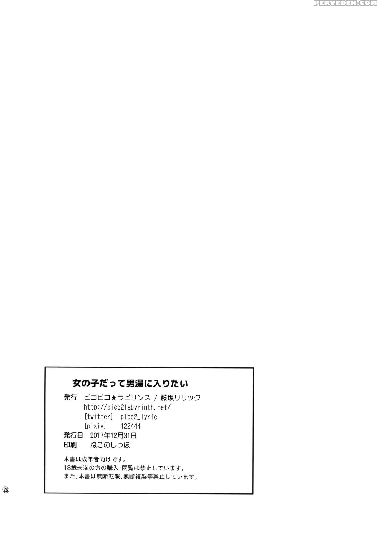 (c93) [pico Pico Labyrinth (fujisaka Lyric)] Onnan... 1