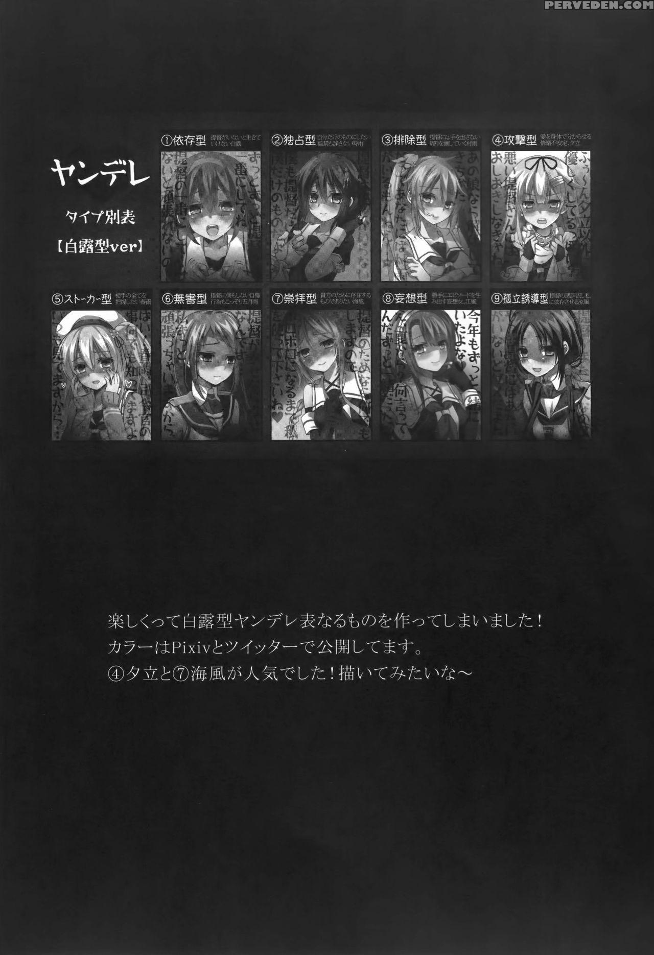 (c93) [pigpanpan (ikura Nagisa)] Yandere Shigure Soushuuhen (kantai Collection -kancolle-) [english] [hennojin + Cgrascal + =white Symphony= + Visible Ninja] Chapter 1 Page 27