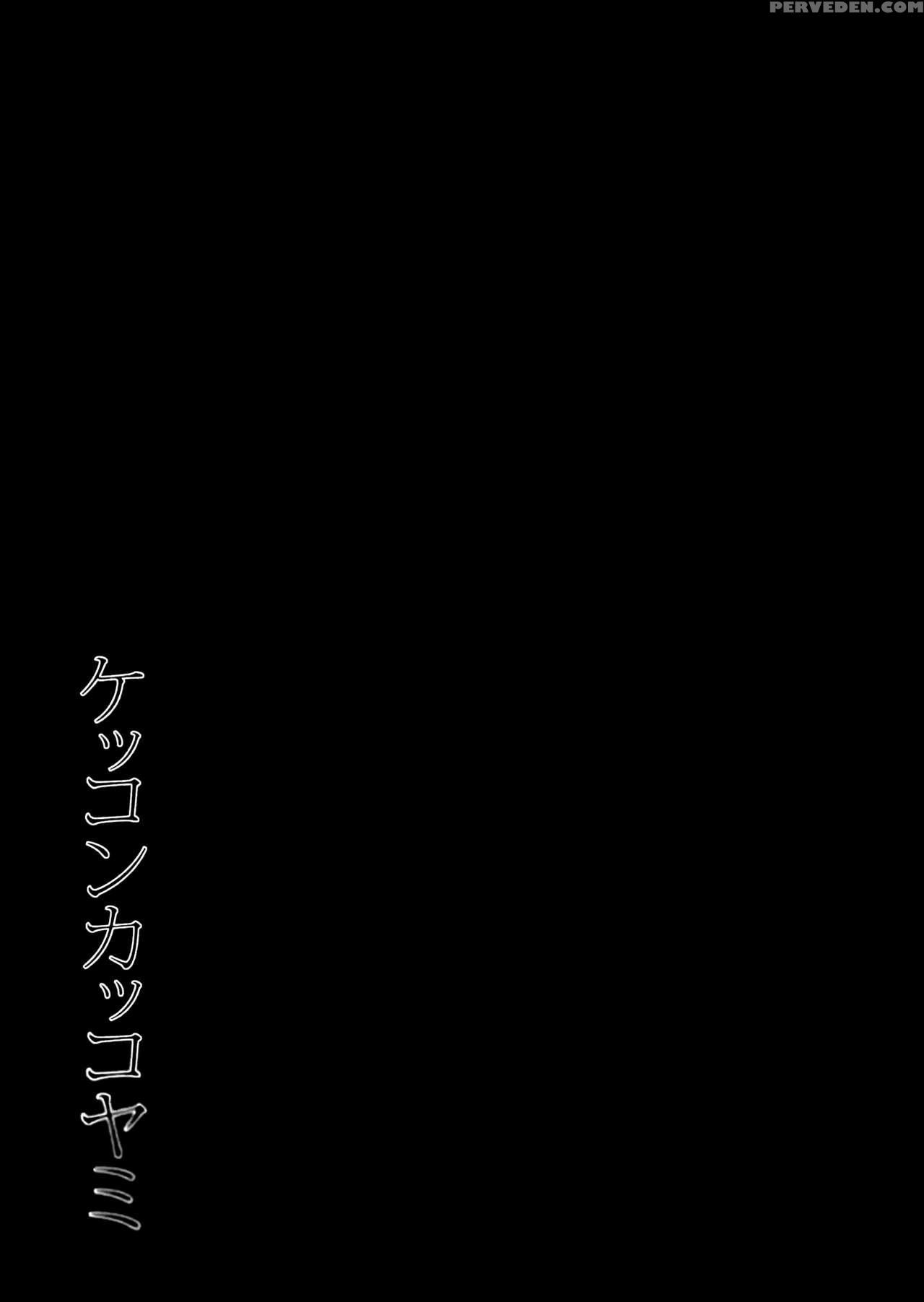 (c93) [pigpanpan (ikura Nagisa)] Yandere Shigure Soushuuhen (kantai Collection -kancolle-) [english] [hennojin + Cgrascal + =white Symphony= + Visible Ninja] Chapter 1 Page 58