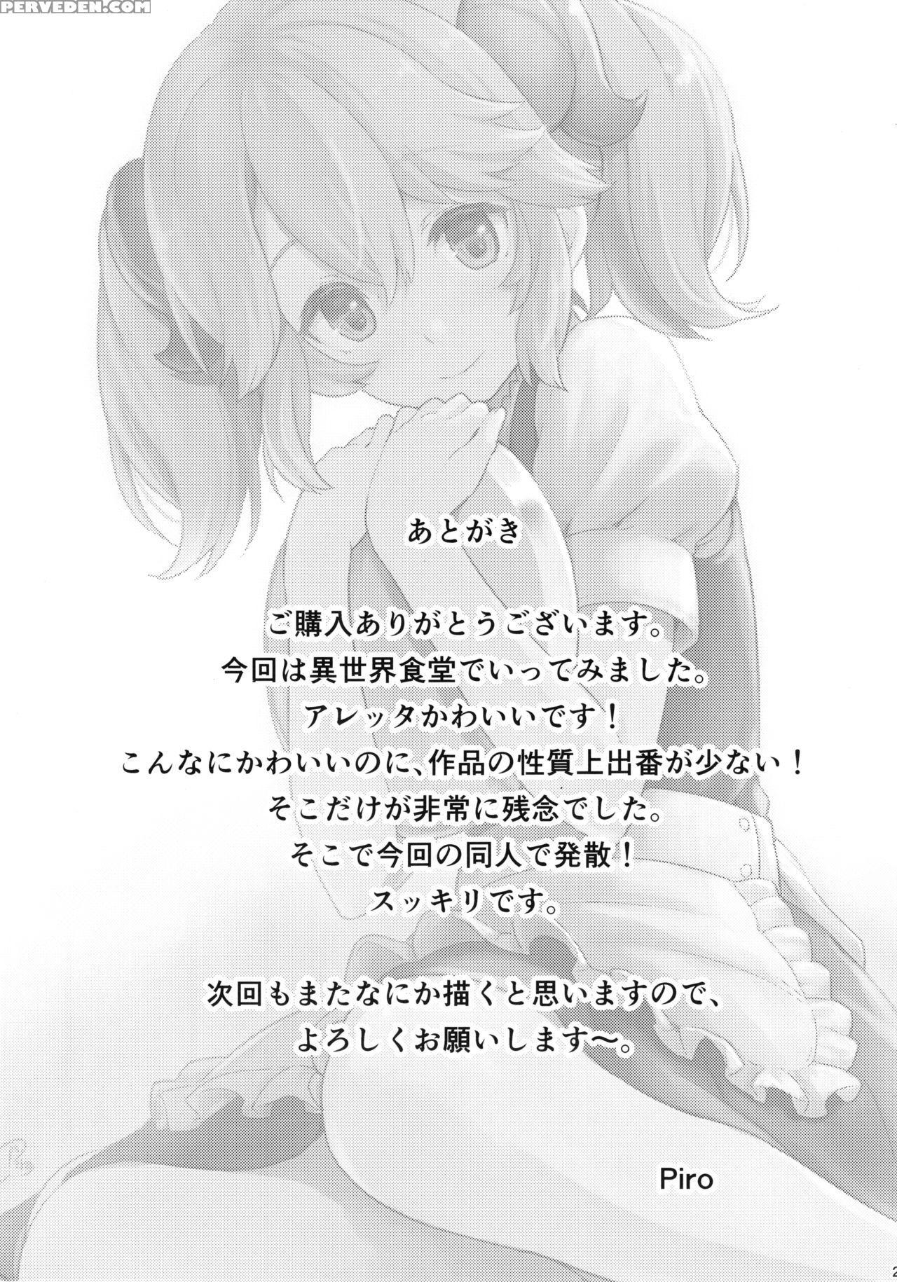 (c93) [pirokobo (piro)] Toaru Doyou No Hi (isekai ... 1