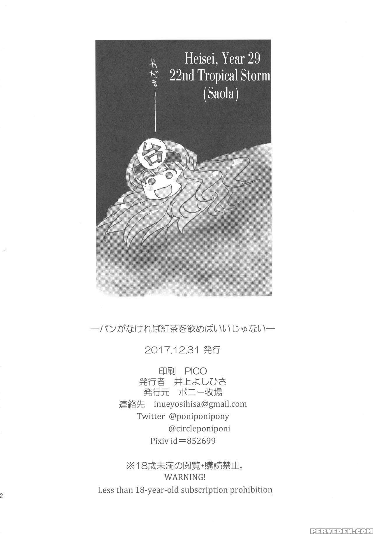 (c93) [ponyfarm (inoue Yoshihisa)] Pan Ga Nakereba... 1