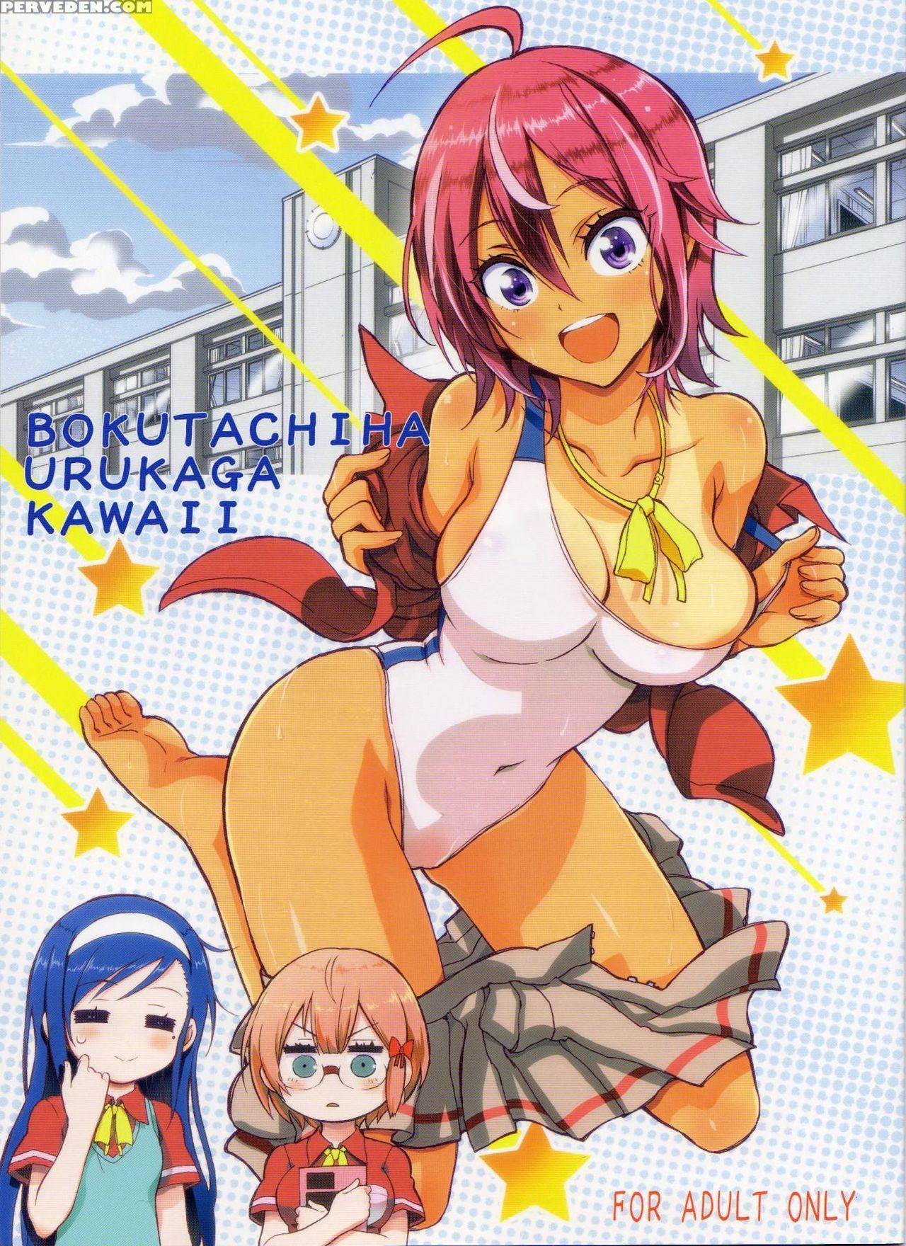 (c93) [project Harakiri (kaishaku)] Bokutachiha Ur... 1