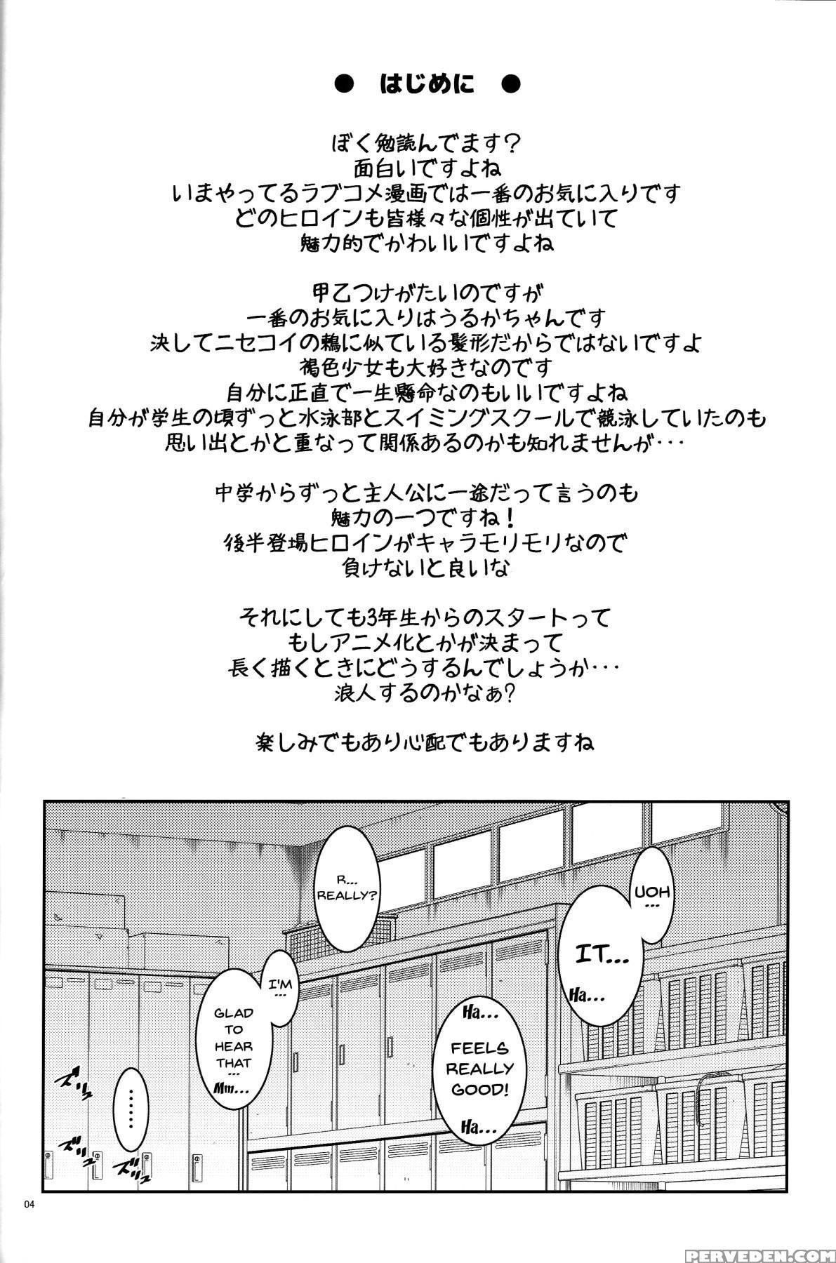(c93) [project Harakiri (kaishaku)] Bokutachiha Ur... 1
