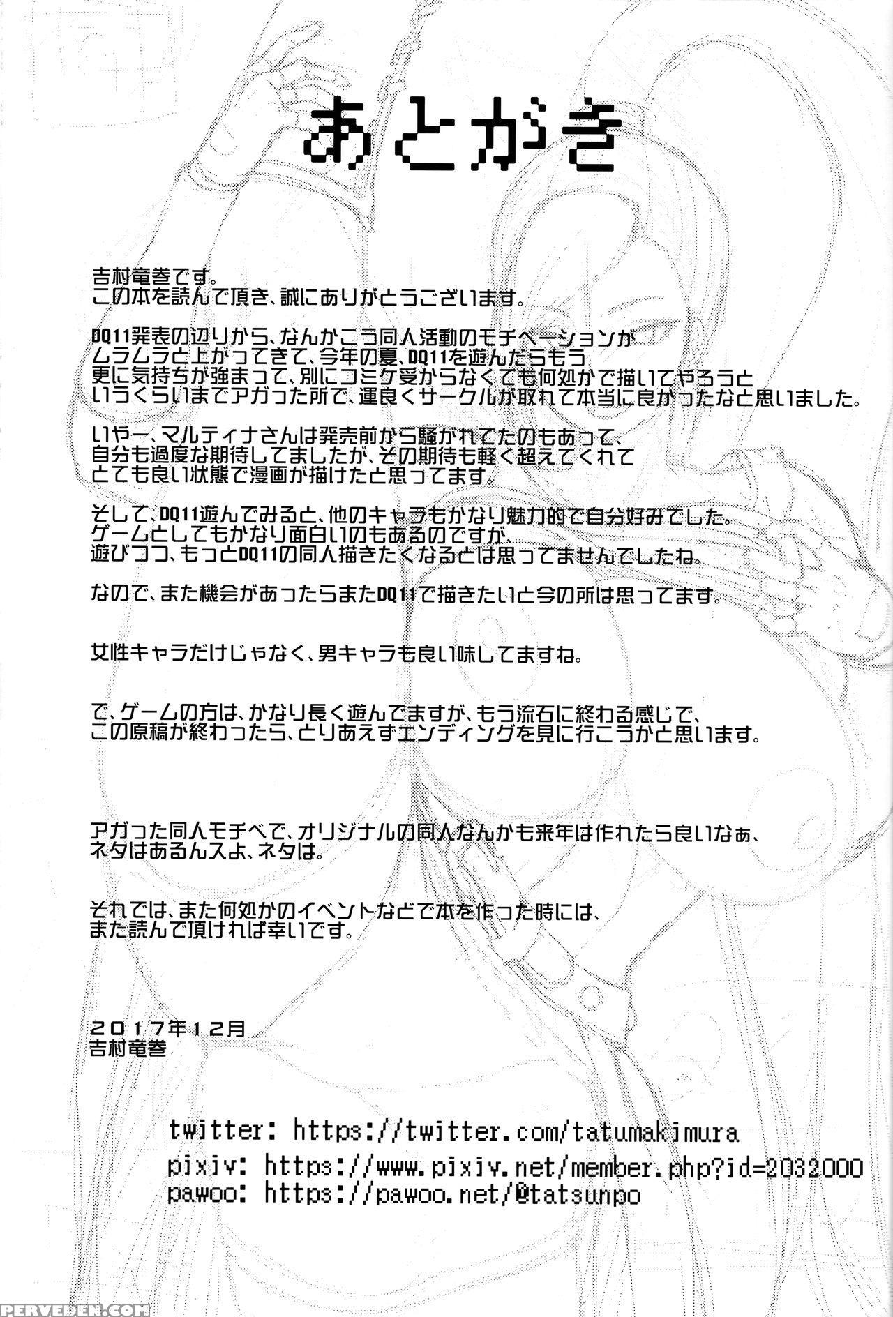 (c93) [quick Kick Lee (yoshimura Tatsumaki)] Hime-sama No Sakusei Skill | The Princess' Milking Skills (dragon Quest Xi) [english] =tll + Mrwayne= Chapter 1 Page 24