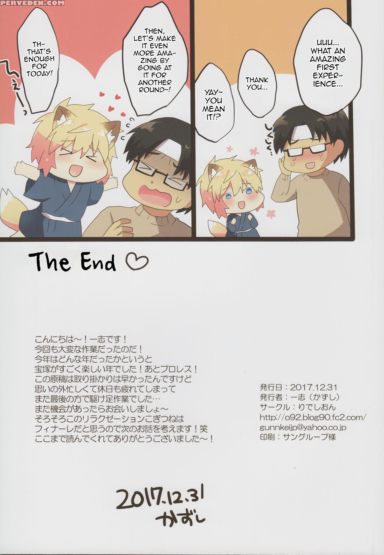 (c93) [rideshion (kazushi)] Kogitsune No Makasete ... 1