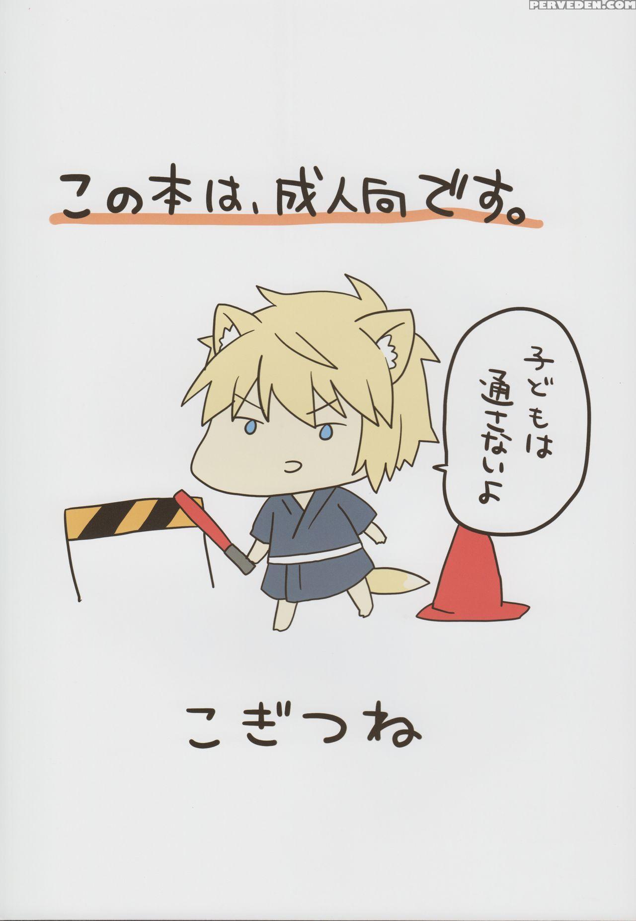 (c93) [rideshion (kazushi)] Kogitsune No Makasete ... 1
