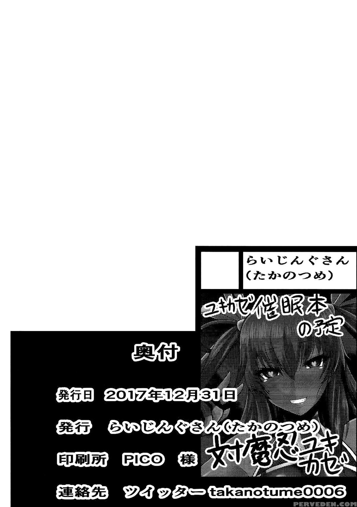 (c93) [rising Sun (takanotume)] Y Buta-chan Switch... 1