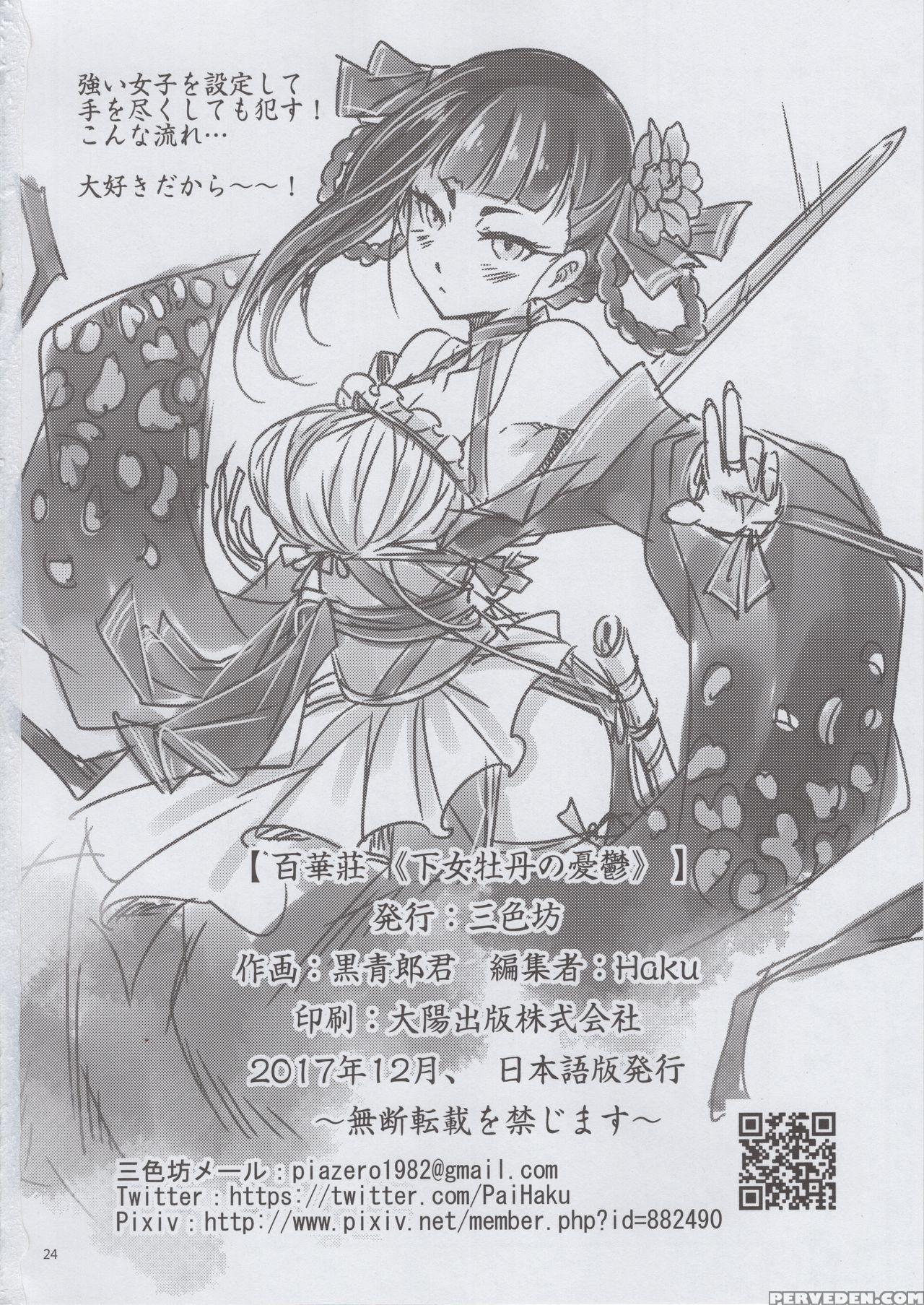 (c93) [san Se Fang (heiqing Langjun)] Hyakkasou 1