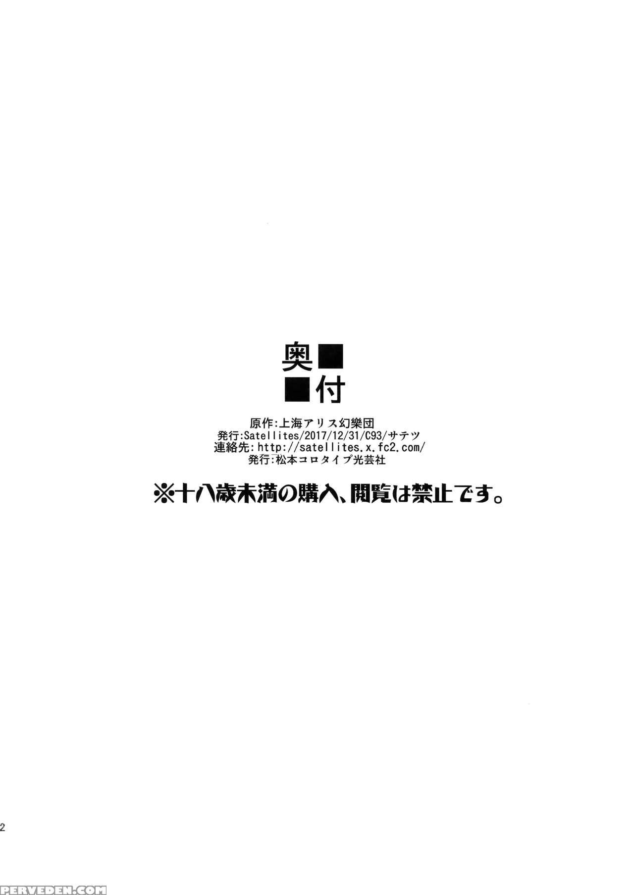 (c93) [satellites (satetsu)] Alice Inn (touhou Project) [english] [translatorwithoutaname] 1
