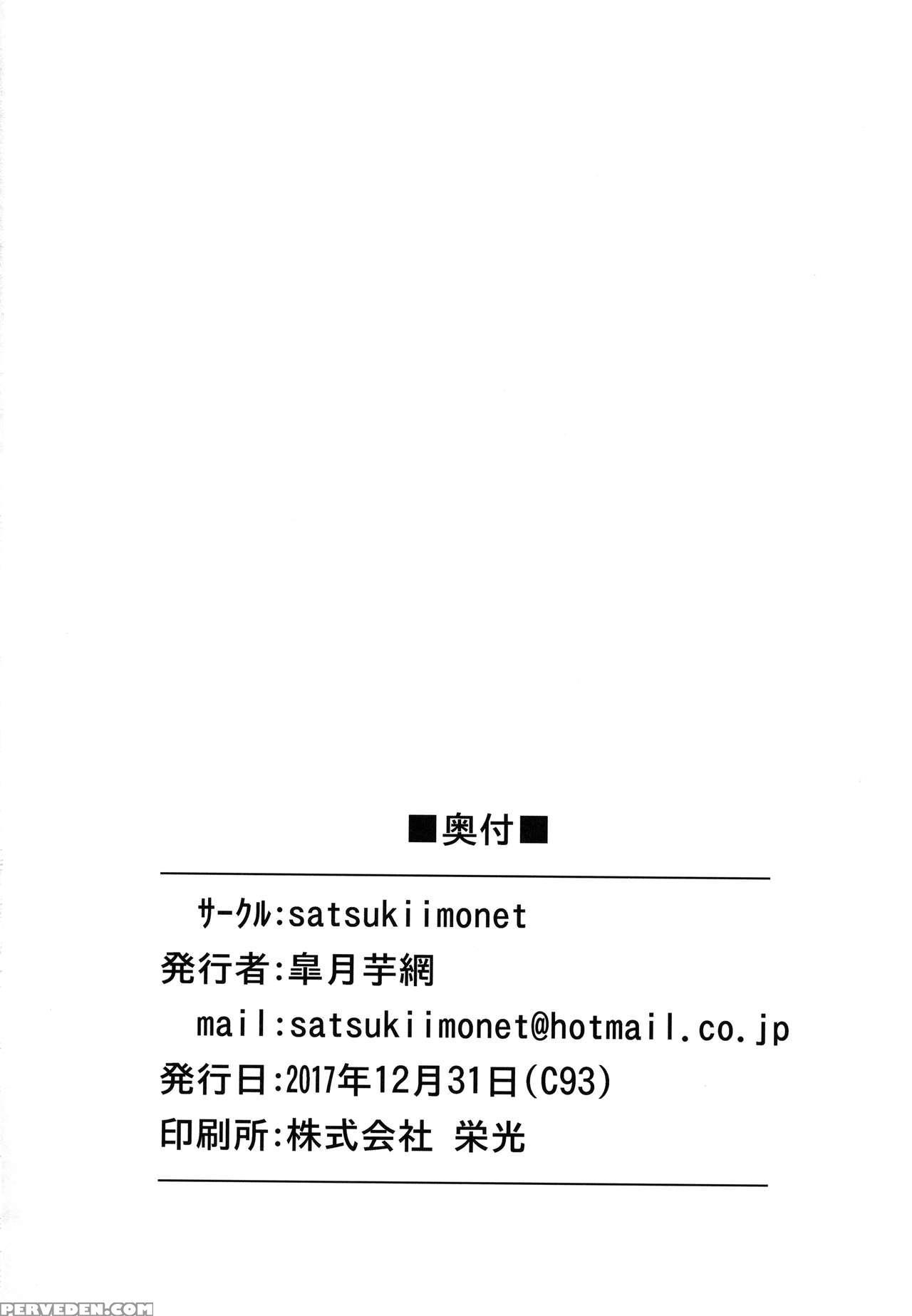 (c93) [satsukiimonet (satsuki Imonet)] Ane To Kano... 1