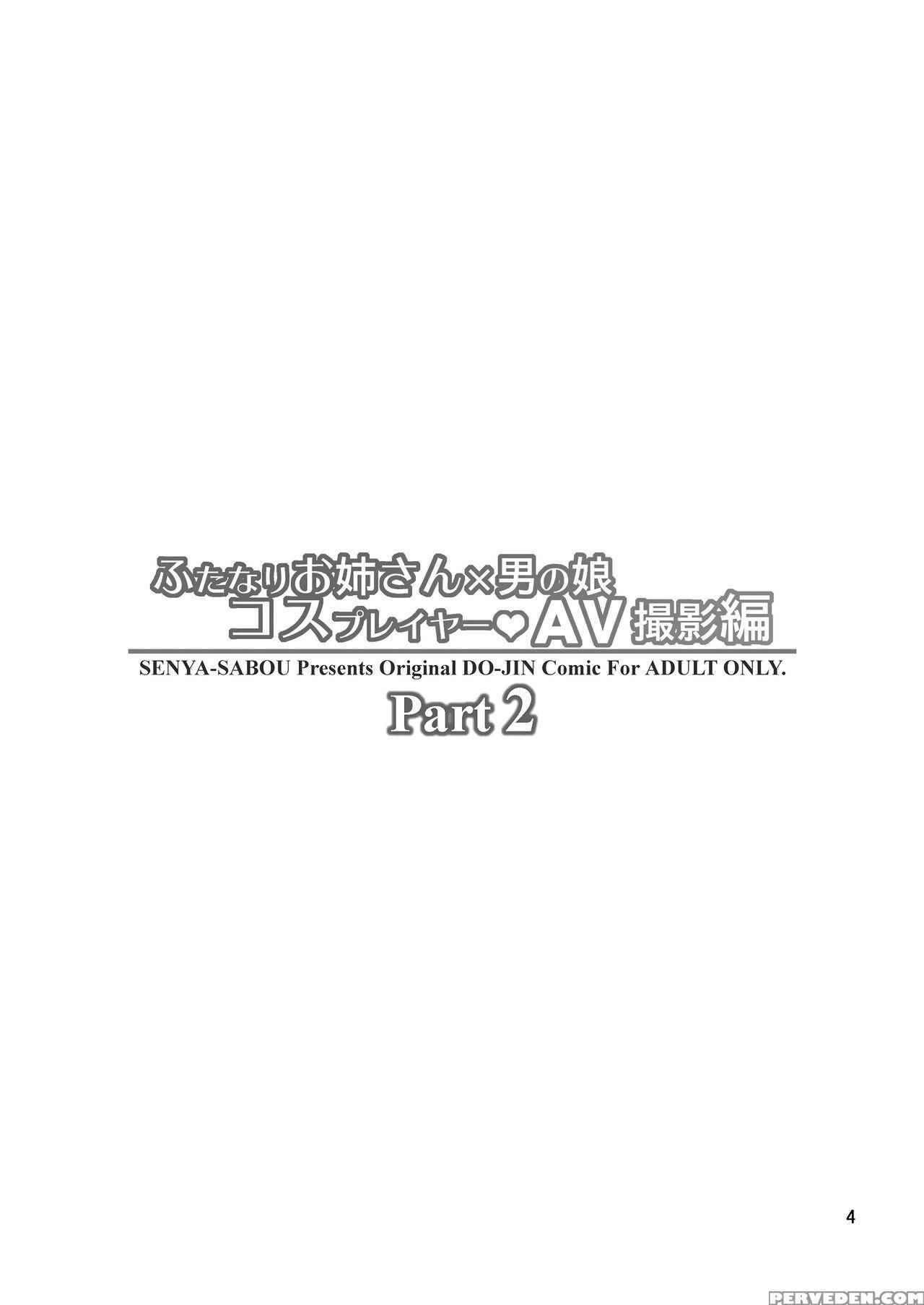 (c93) [senya Sabou (alpha Alf Layla)] Futanari One... 1