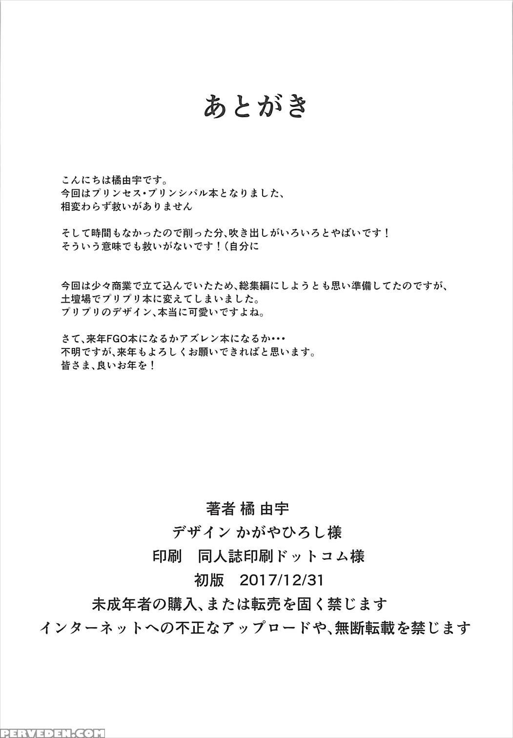 (c93) [sheepfold (tachibana Yuu)] Principal Report (princess Principal) [english] {doujins.com} Chapter 1 Page 21