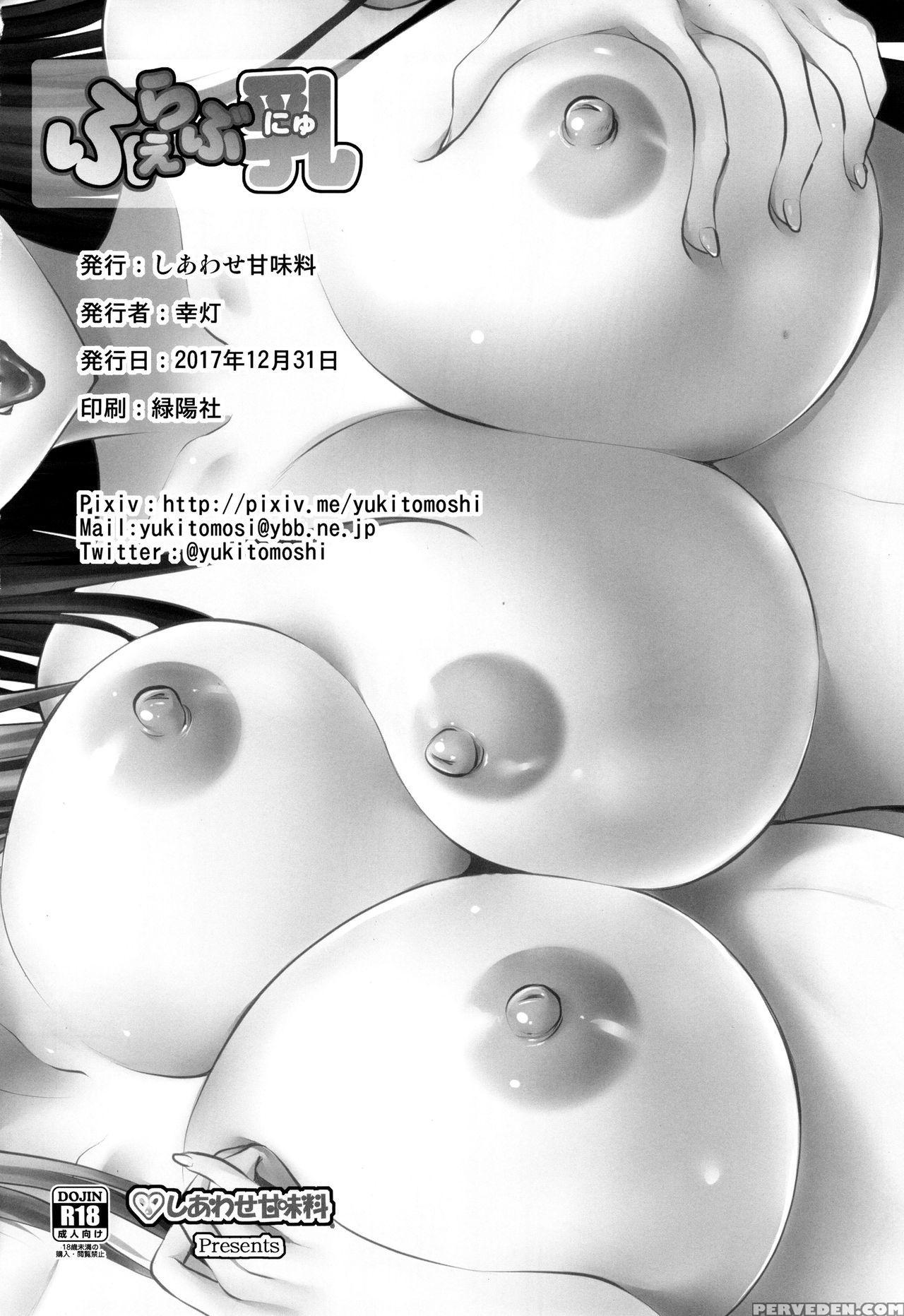 (c93) [shiawase Kanmiryou (yuki Tomoshi)] Fellabu ... 1