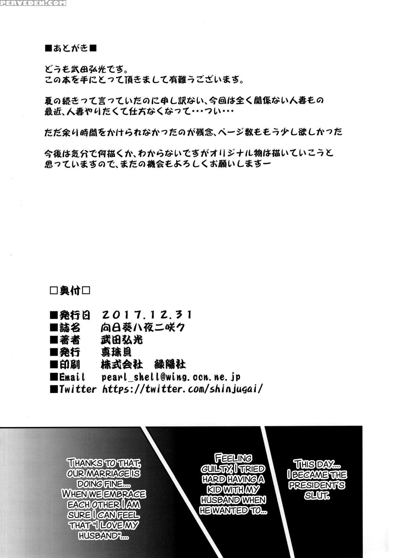 (c93) [shinjugai (takeda Hiromitsu)] Himawari Wa Yoru Ni Saku [english] [smdc] 1