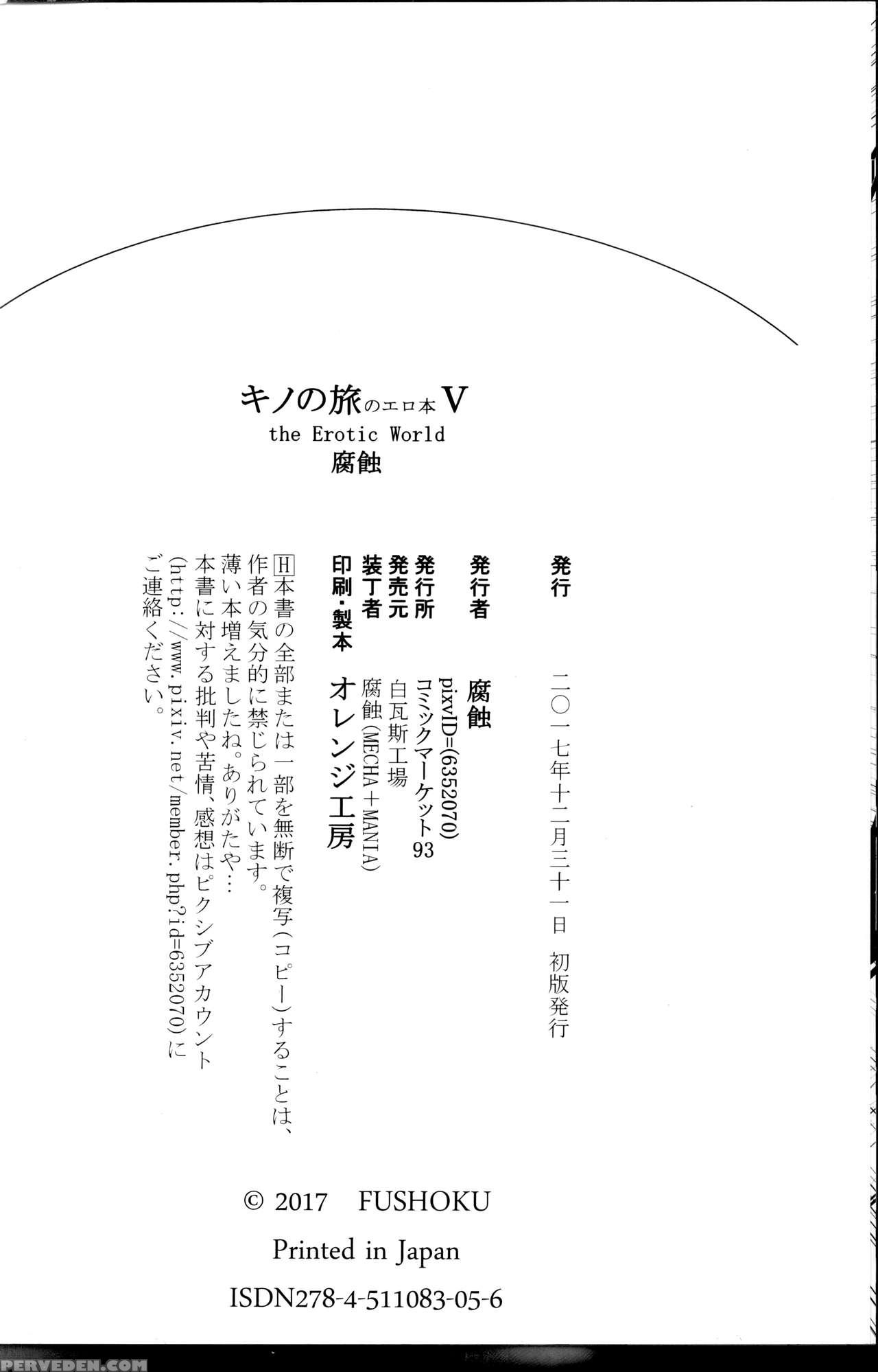 (c93) [shiro Gas Koujou (fushoku)] Kino No Tabi No... 1