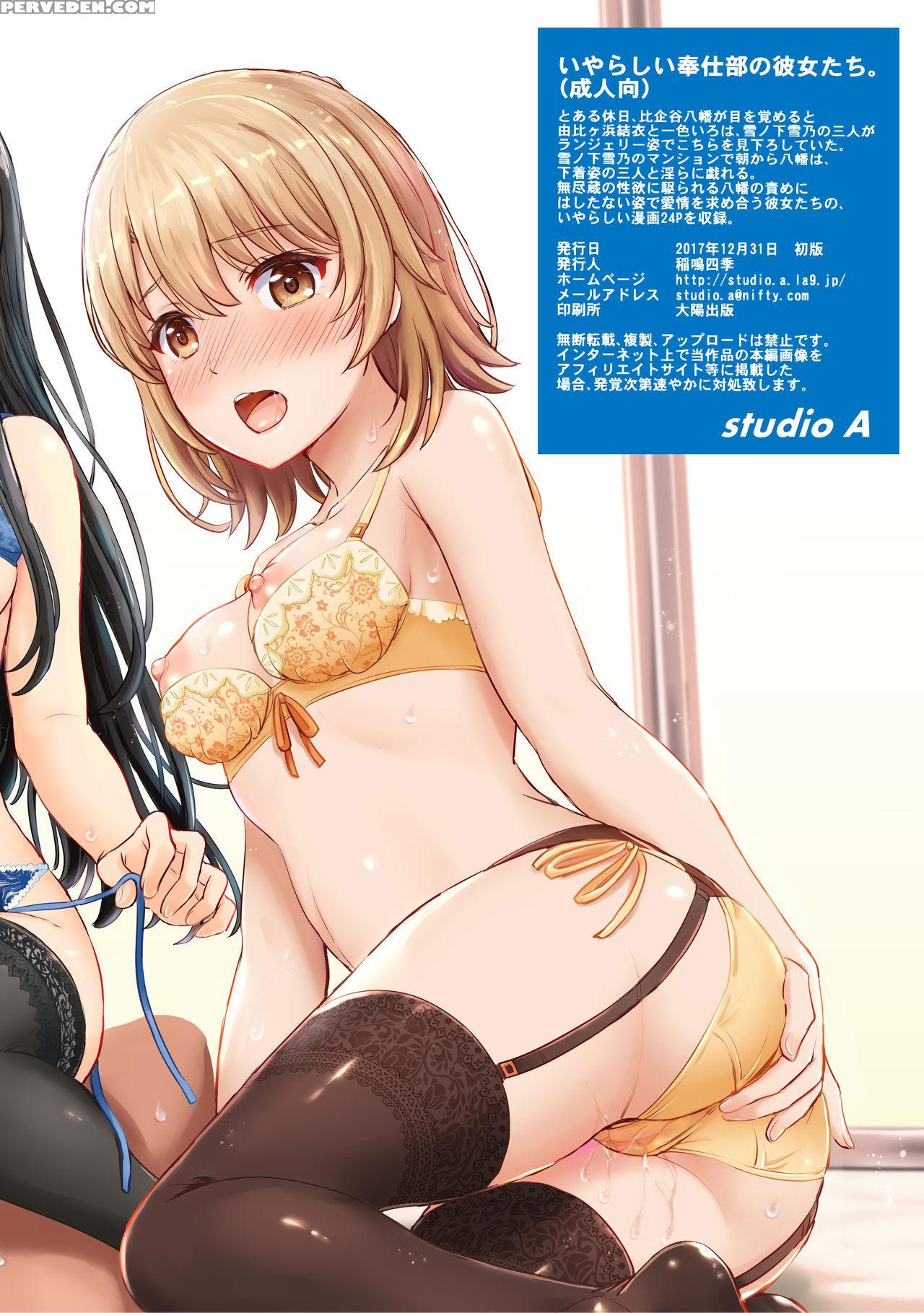 (c93) [studio A (inanaki Shiki)] Iyarashii Houshi-... 1