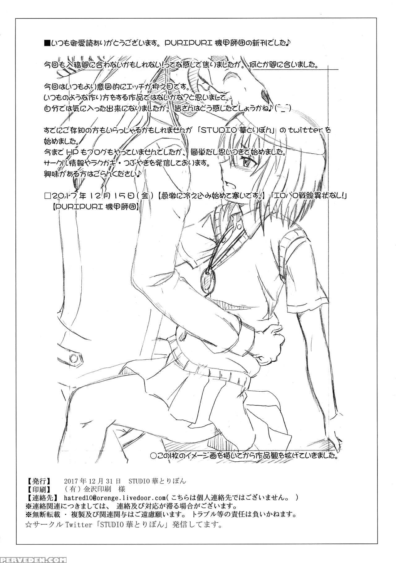 (c93) [studio Hana To Ribbon (puripuri Kikou Shidan)] Mahoutsukai No Kisei Jijitsukon (mahoutsukai No Yome) [english] [hennojin] 1